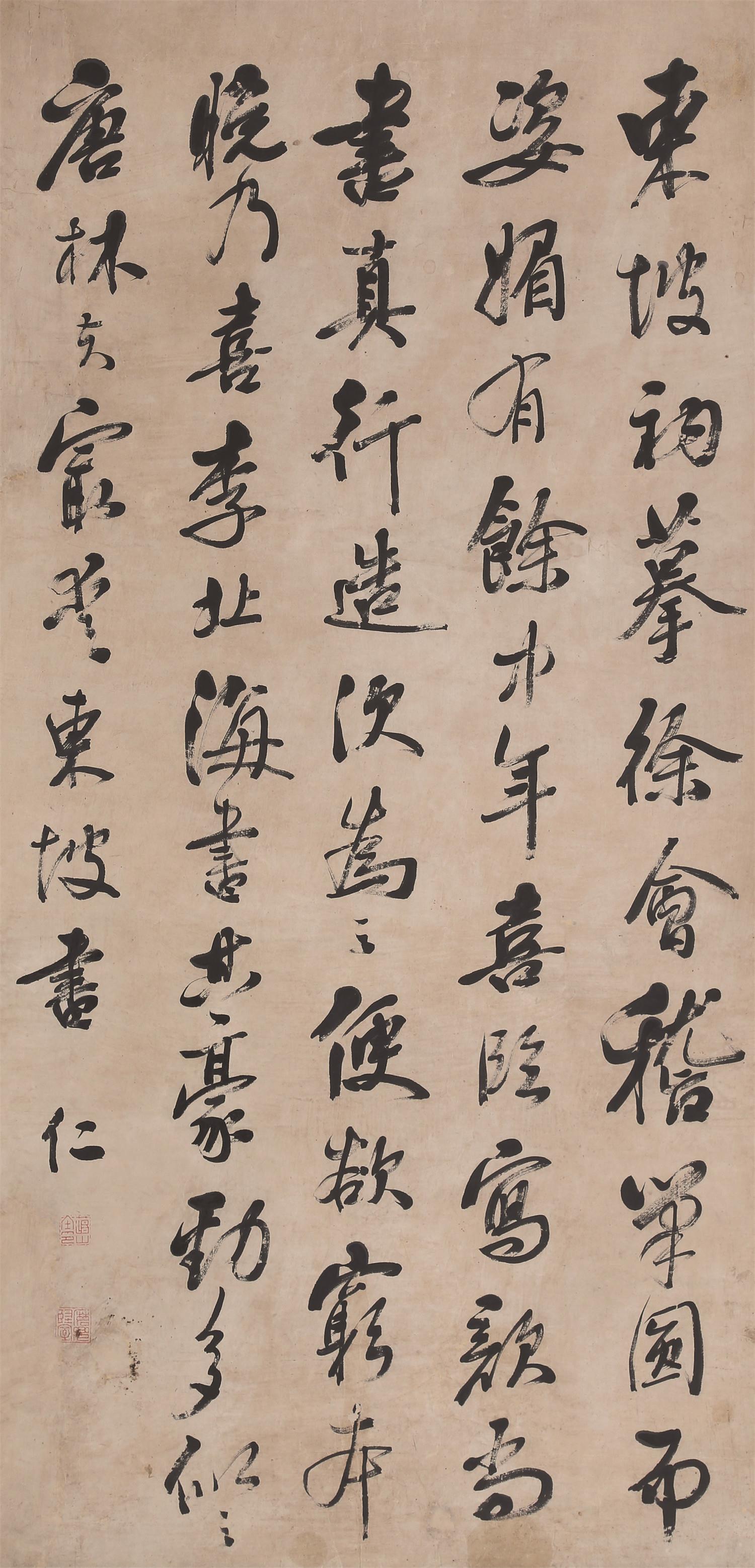 蒋仁(1908～1983)书法中堂