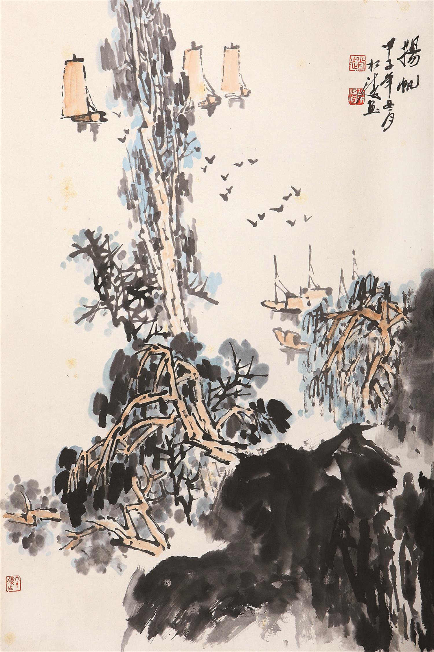 赵松涛(1916-1993)扬帆