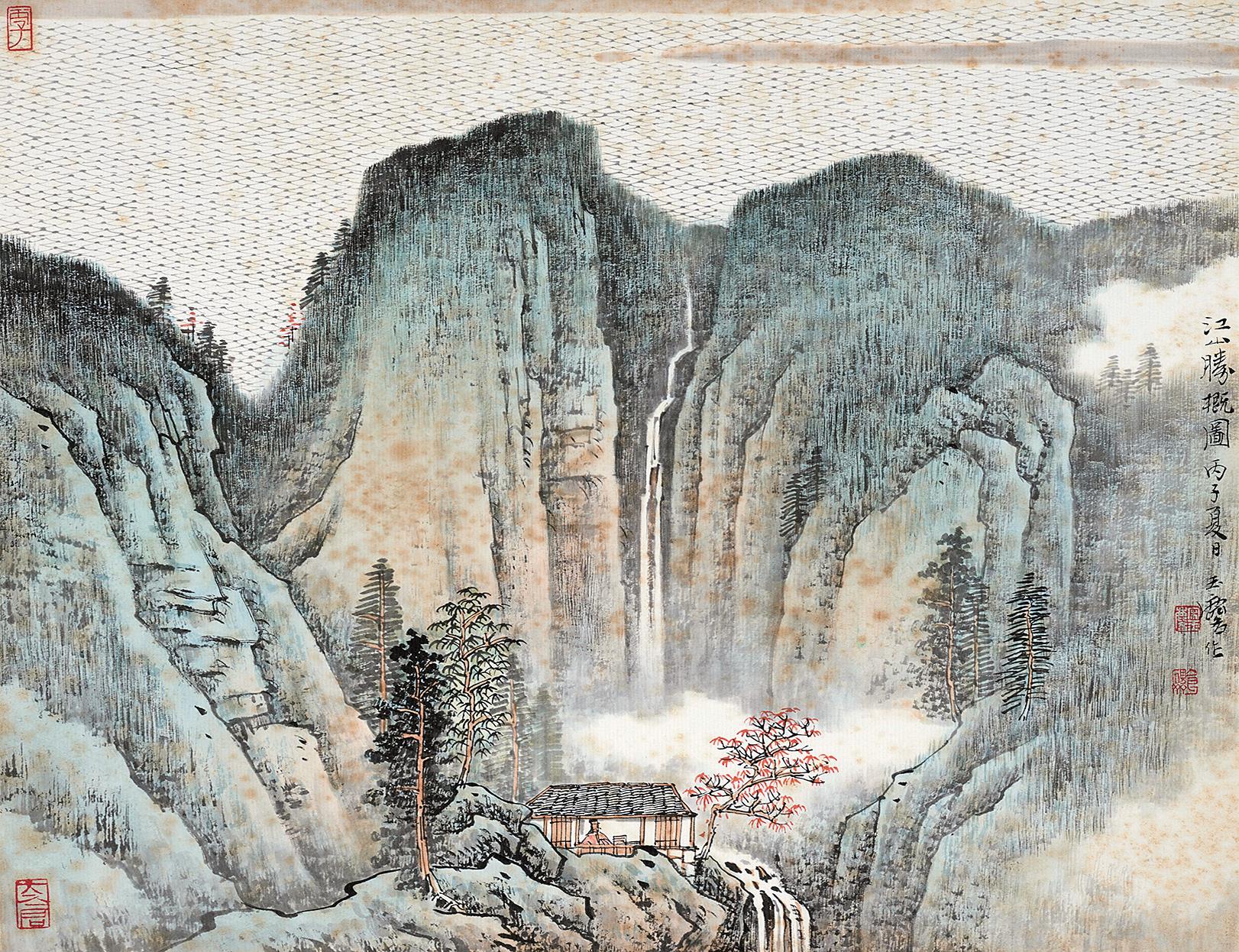 宋玉麟 b.1947江山胜概图