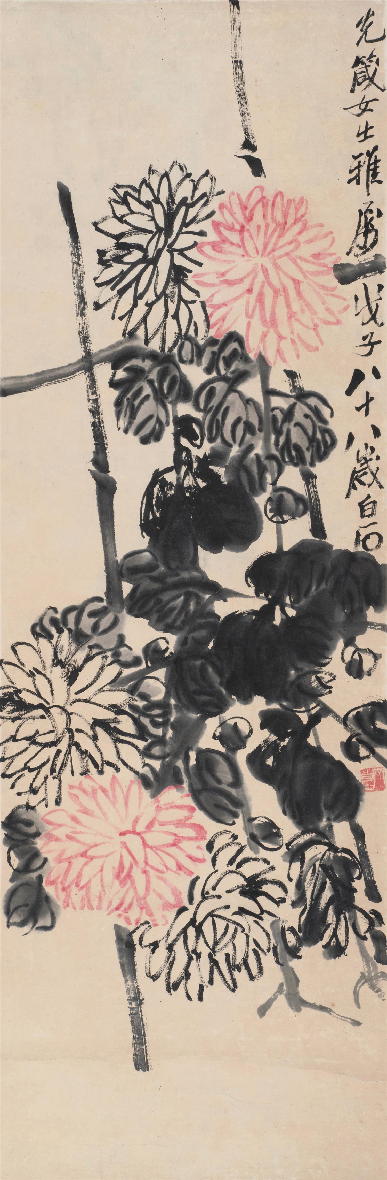 齐白石 1864-1957东篱秋菊