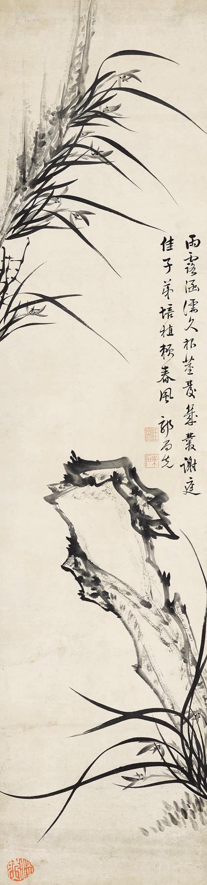 郭尚先(1785-1832 兰石图