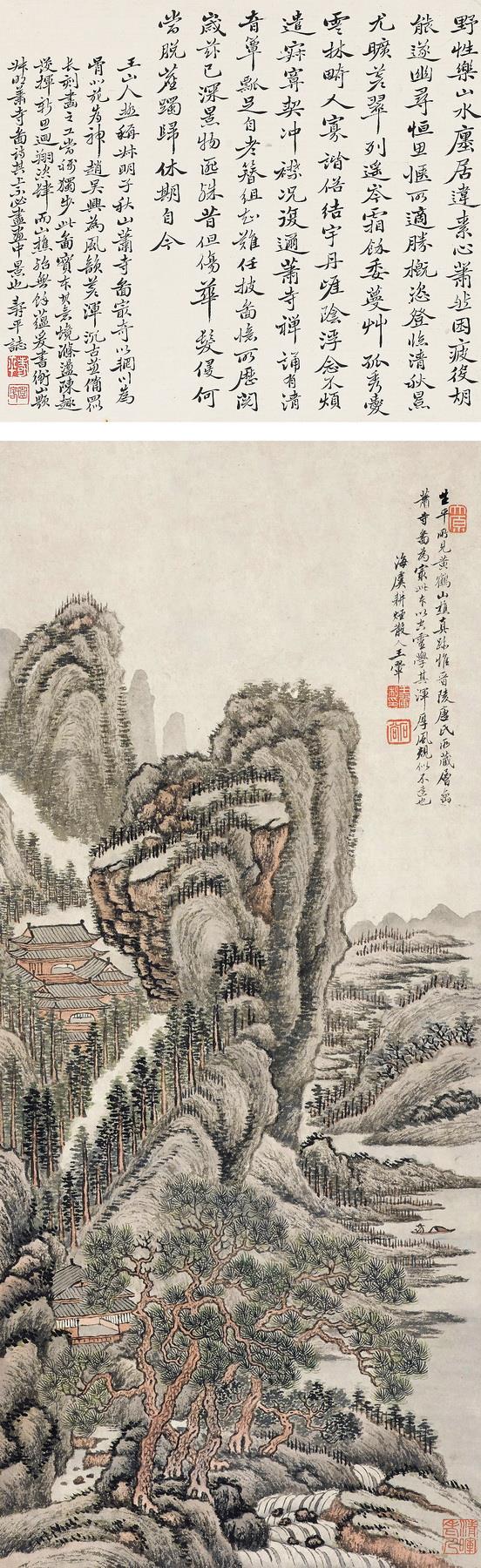 5 cm 款识:生平所见黄鹤山樵真迹,惟晋陵唐氏所藏层峦萧寺图为最,此