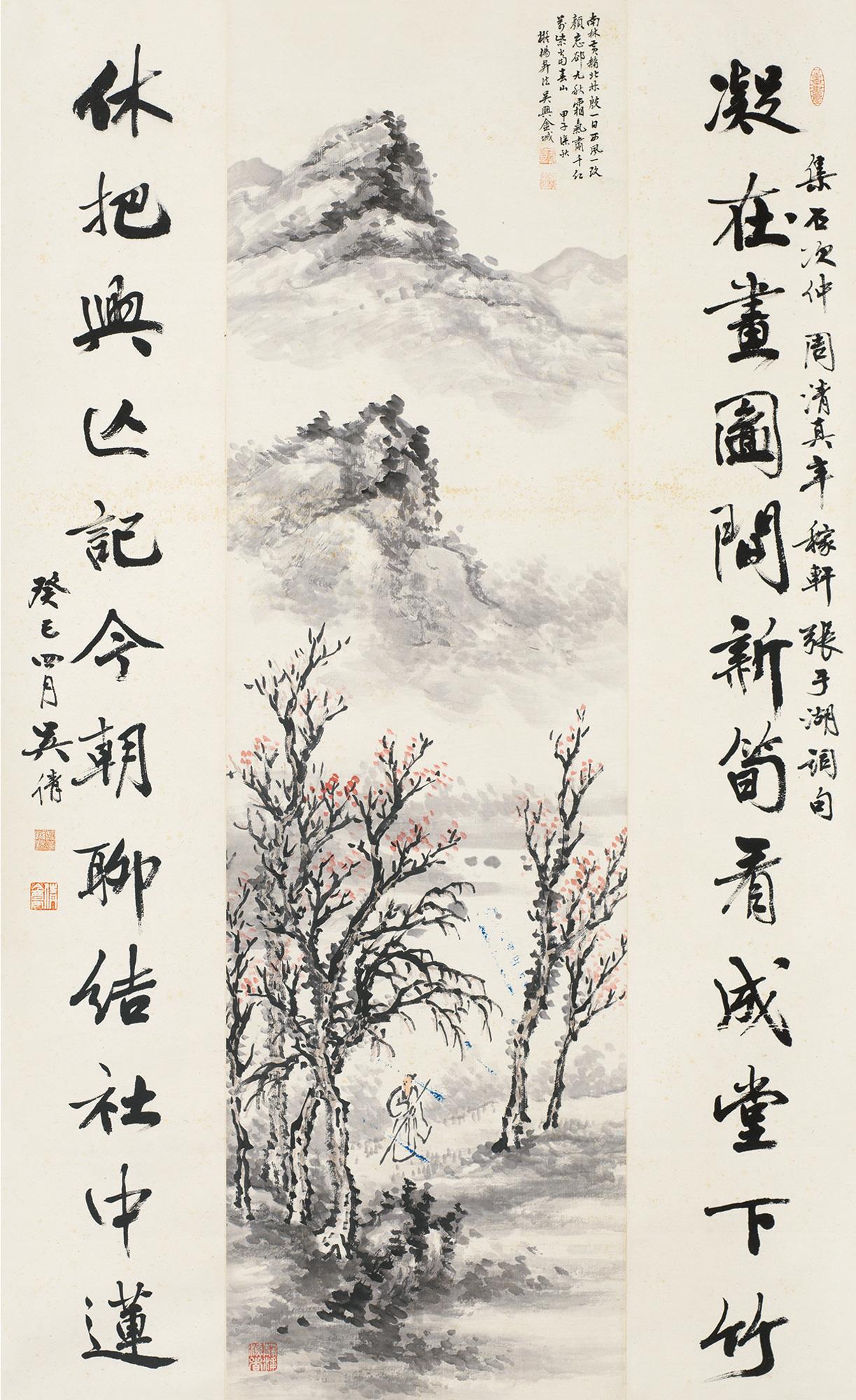 金城山水吴湖帆书法十二言联