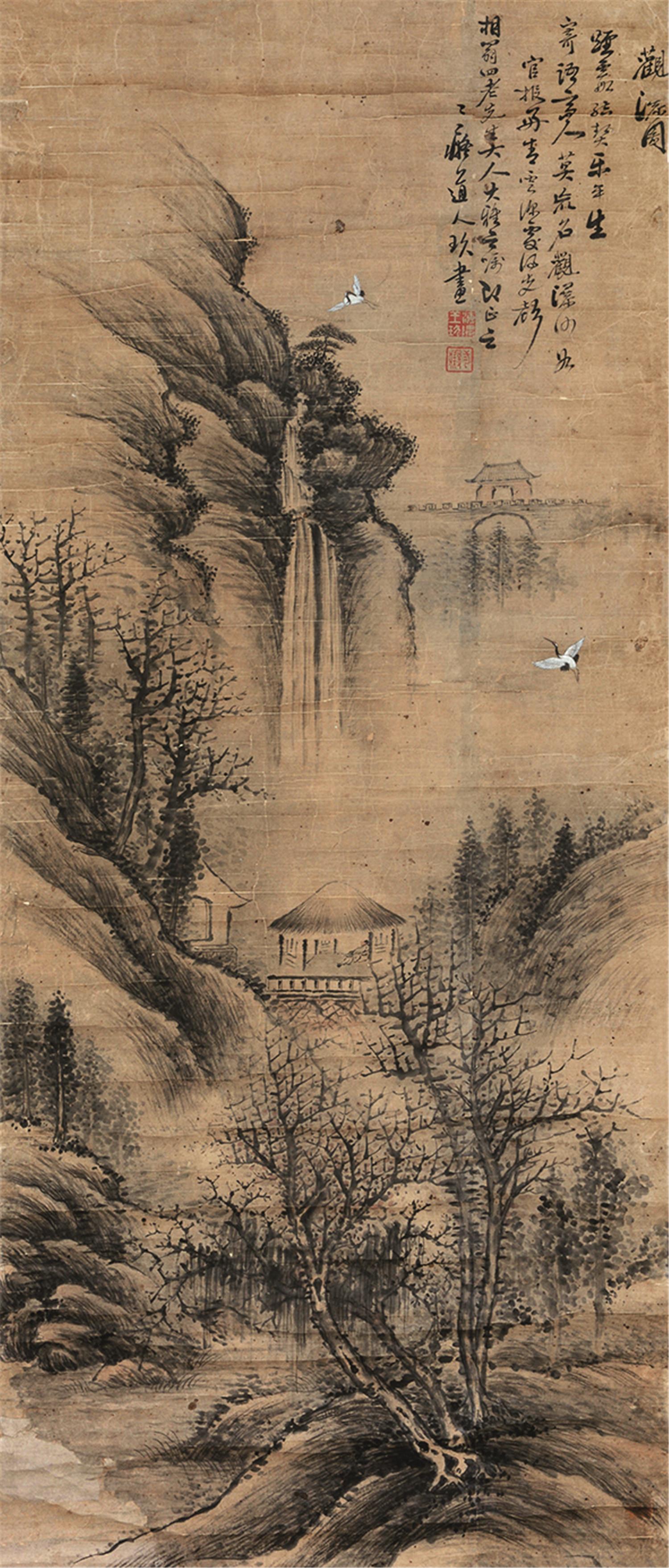 王玖 古代 欢瀑图