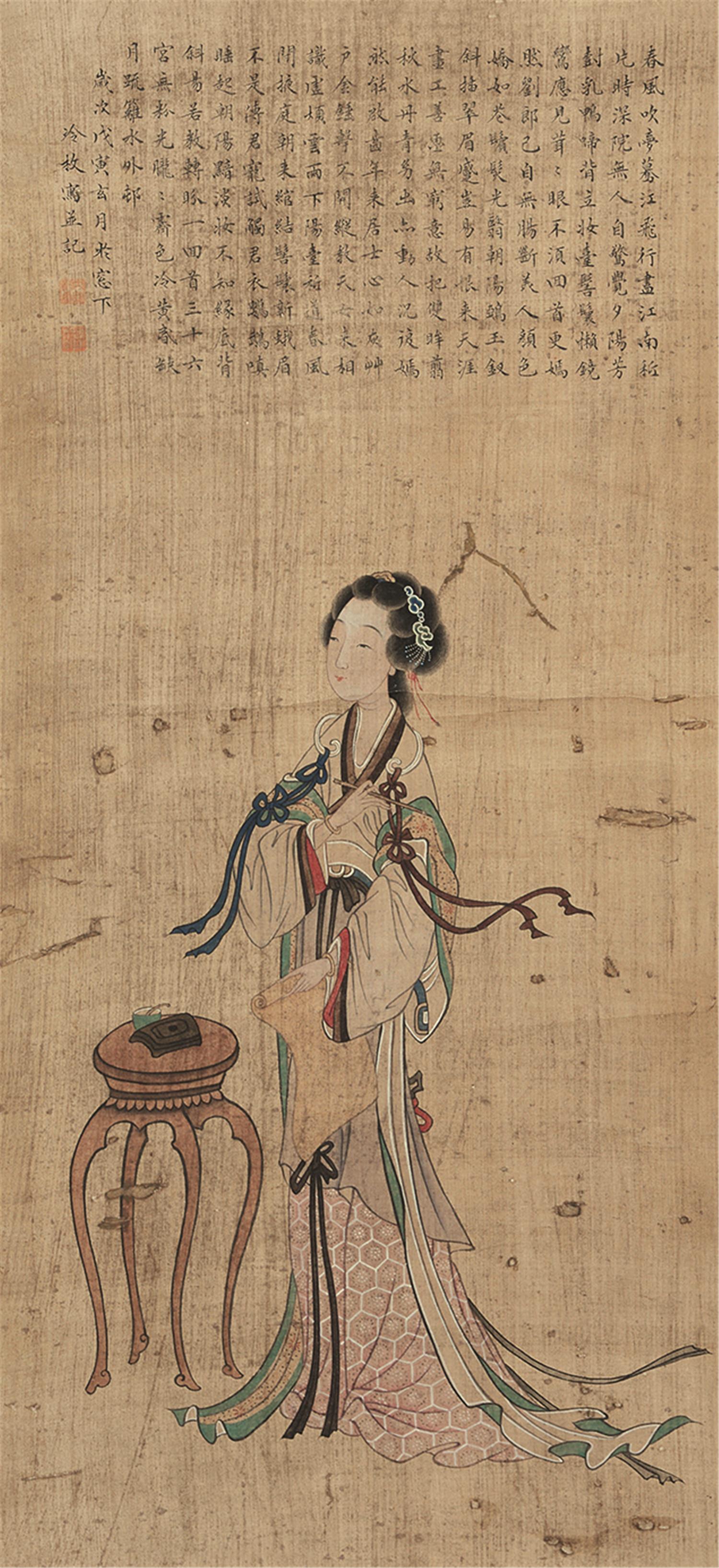 冷枚 古代 人物