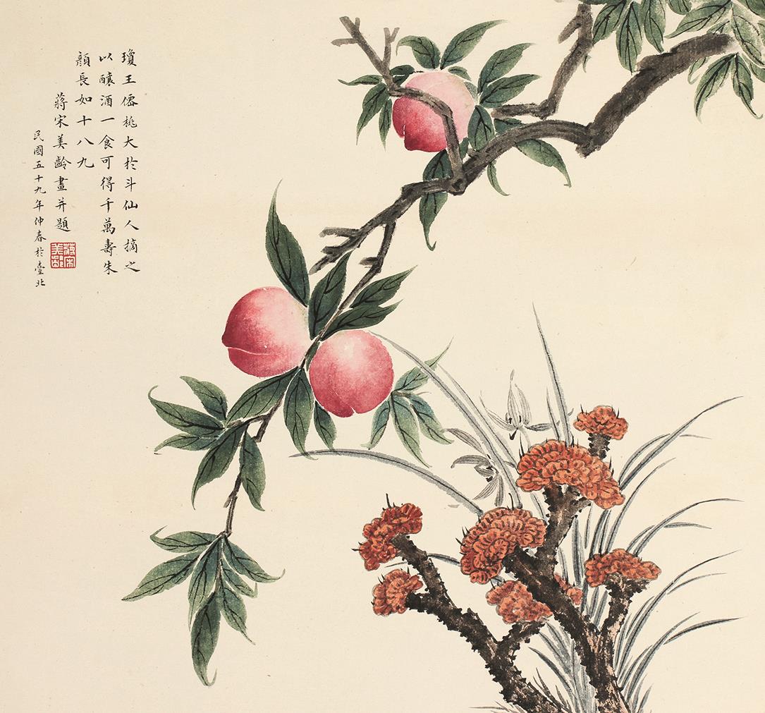蒋宋美龄画并题,民国五十九年仲春于台北.