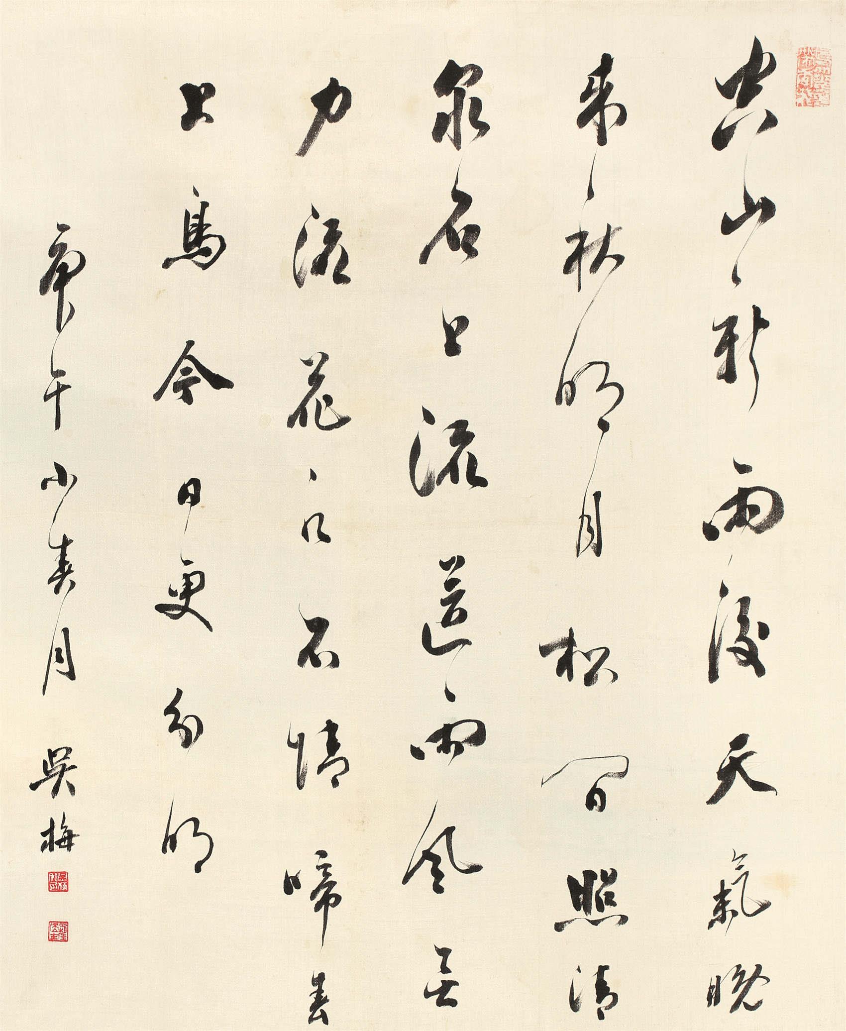 吴梅(1884-1939)书法