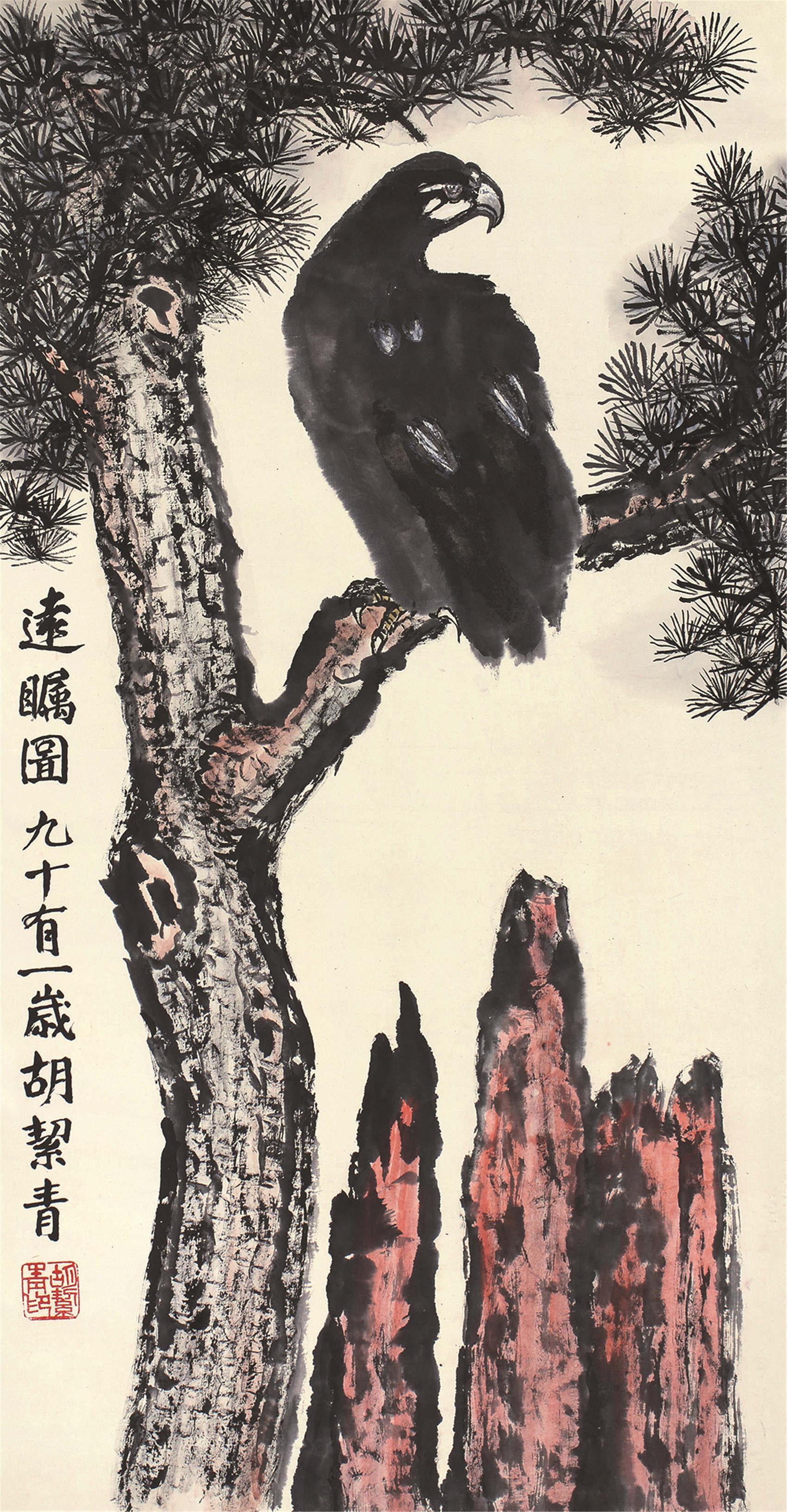 胡絜青(1905-2001)远瞻图