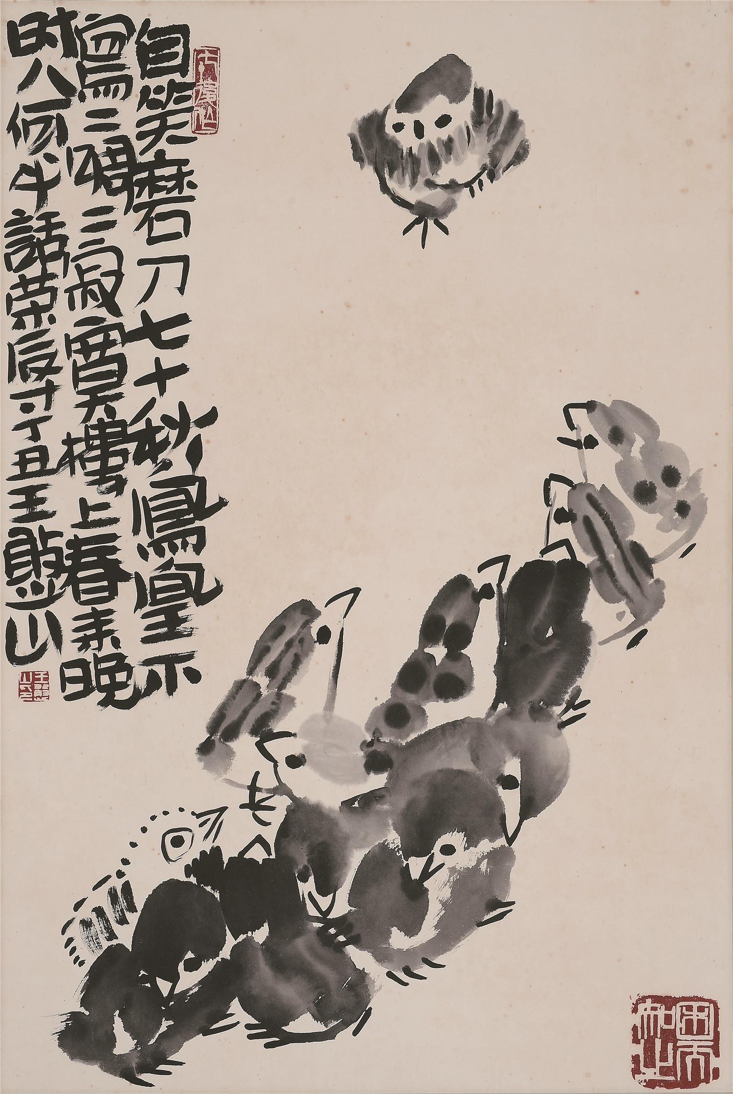 7135 齐白石纪念馆展览作品 王憨山(1924-2004)湖南双峰人.