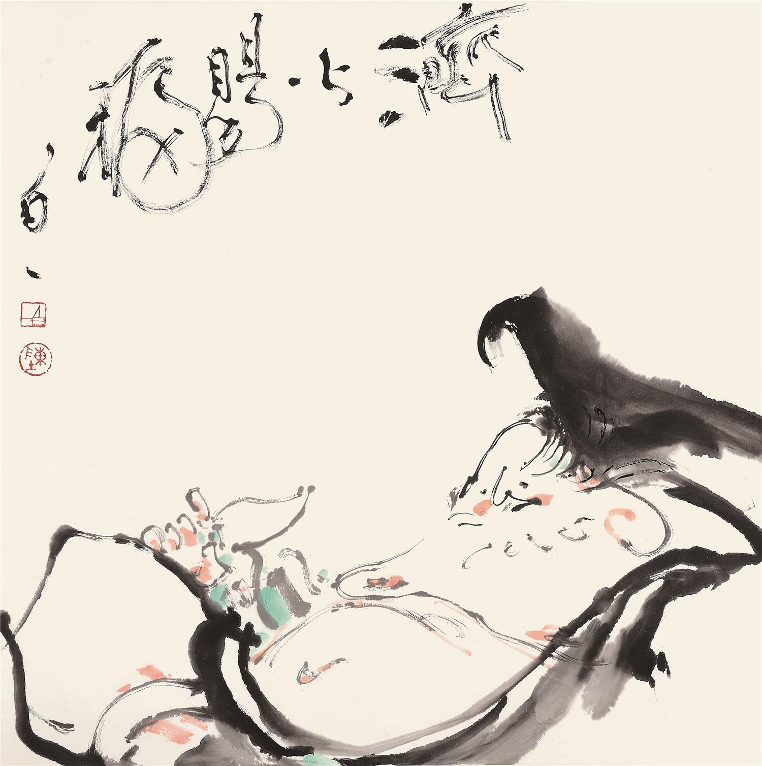陈白一 济公赐福