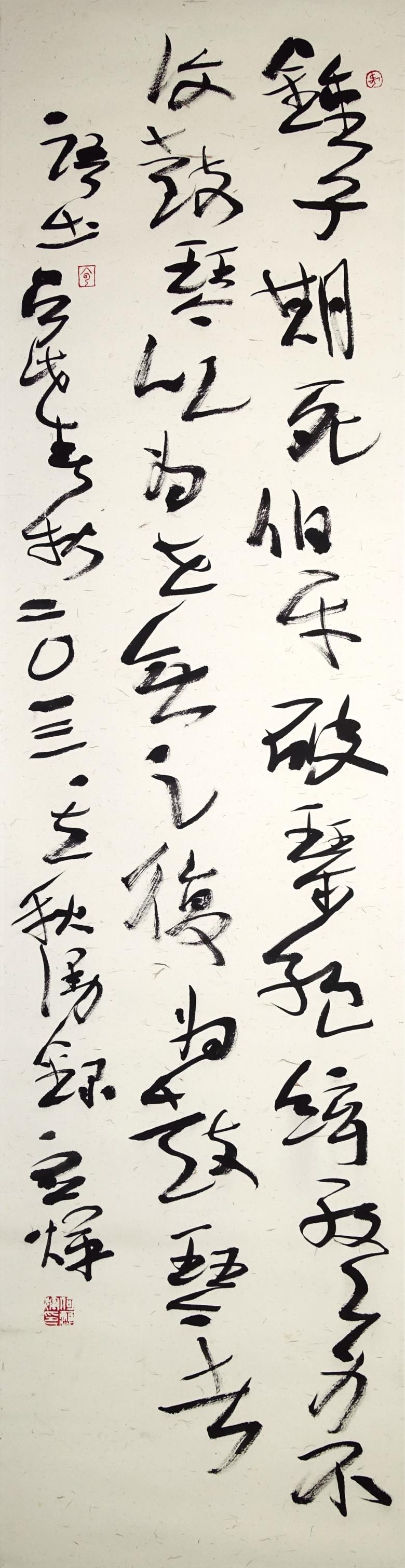 何应辉:(1946-),重庆江津人,四川省文联副主席,中国书法家协会副主席