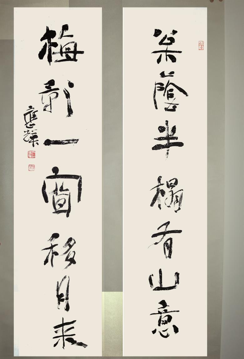 何应辉 书法对联