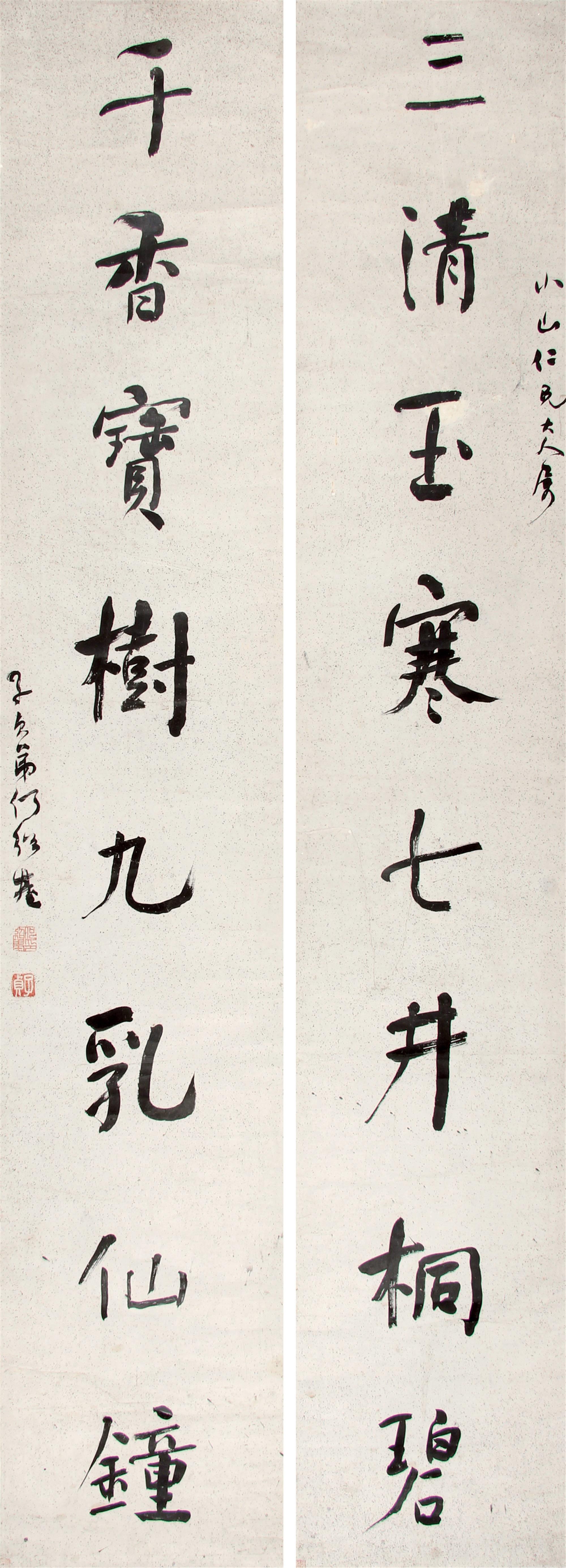 何绍基 (1799-1873) 行书八言对联