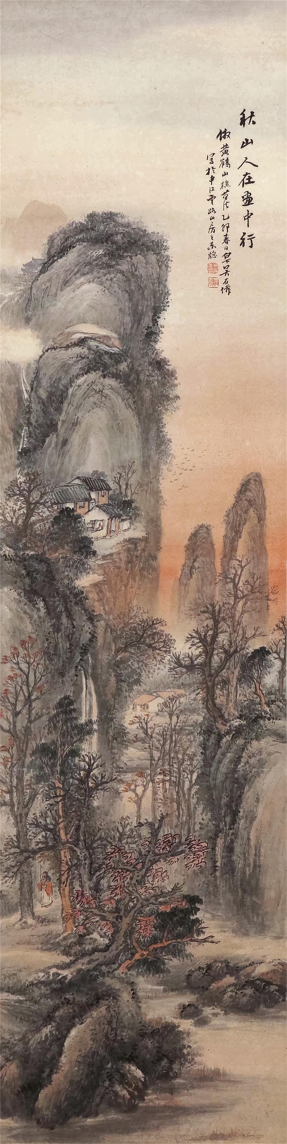 吴石仙(1845-1916)秋山人在画中行