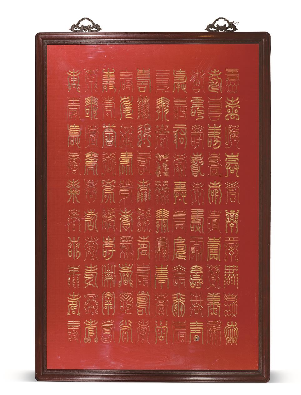 清乾隆金绣百寿图