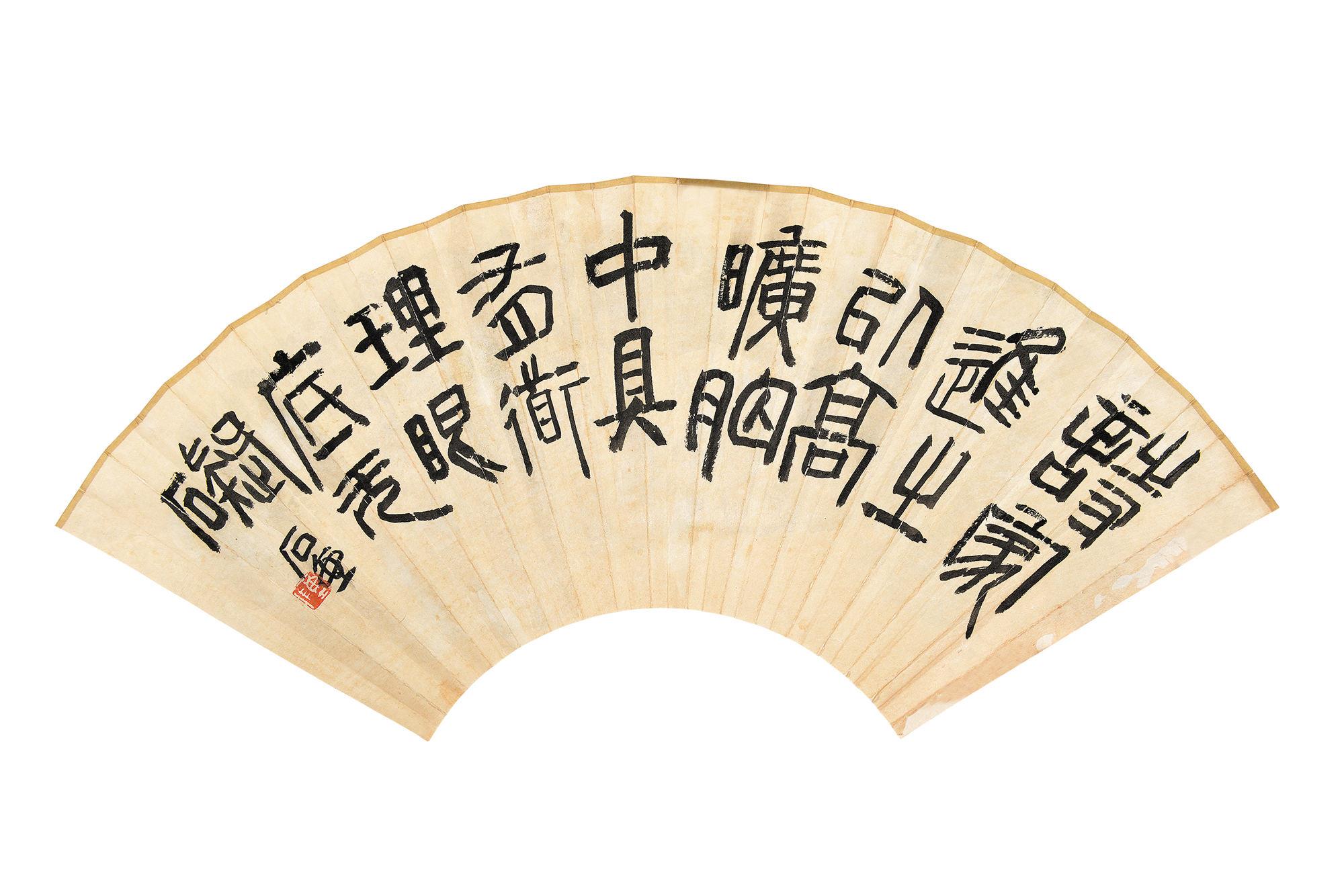陈子庄 1913—1976 山水