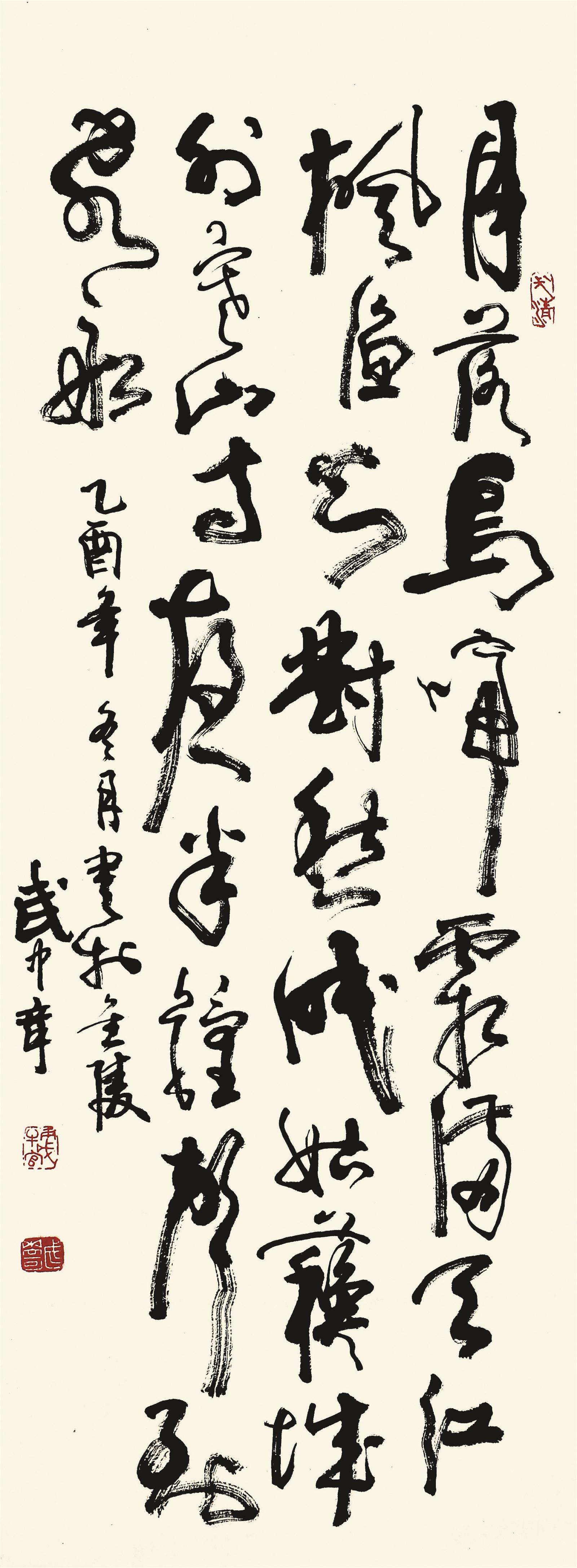 武中奇 书法