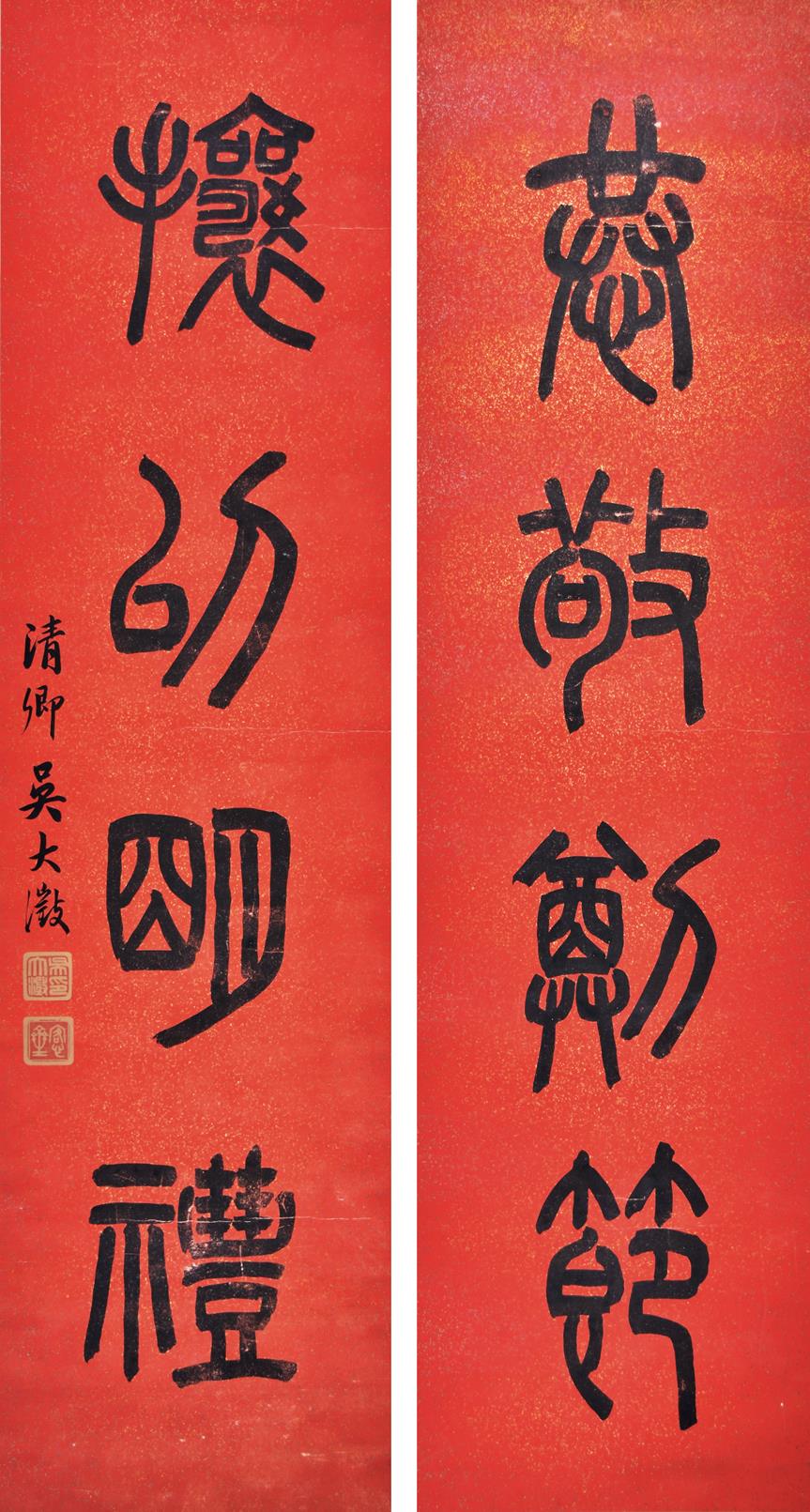 纸本镜片 109*29*2  吴大澂(1835-1902),清著名金石考古学家,书法家