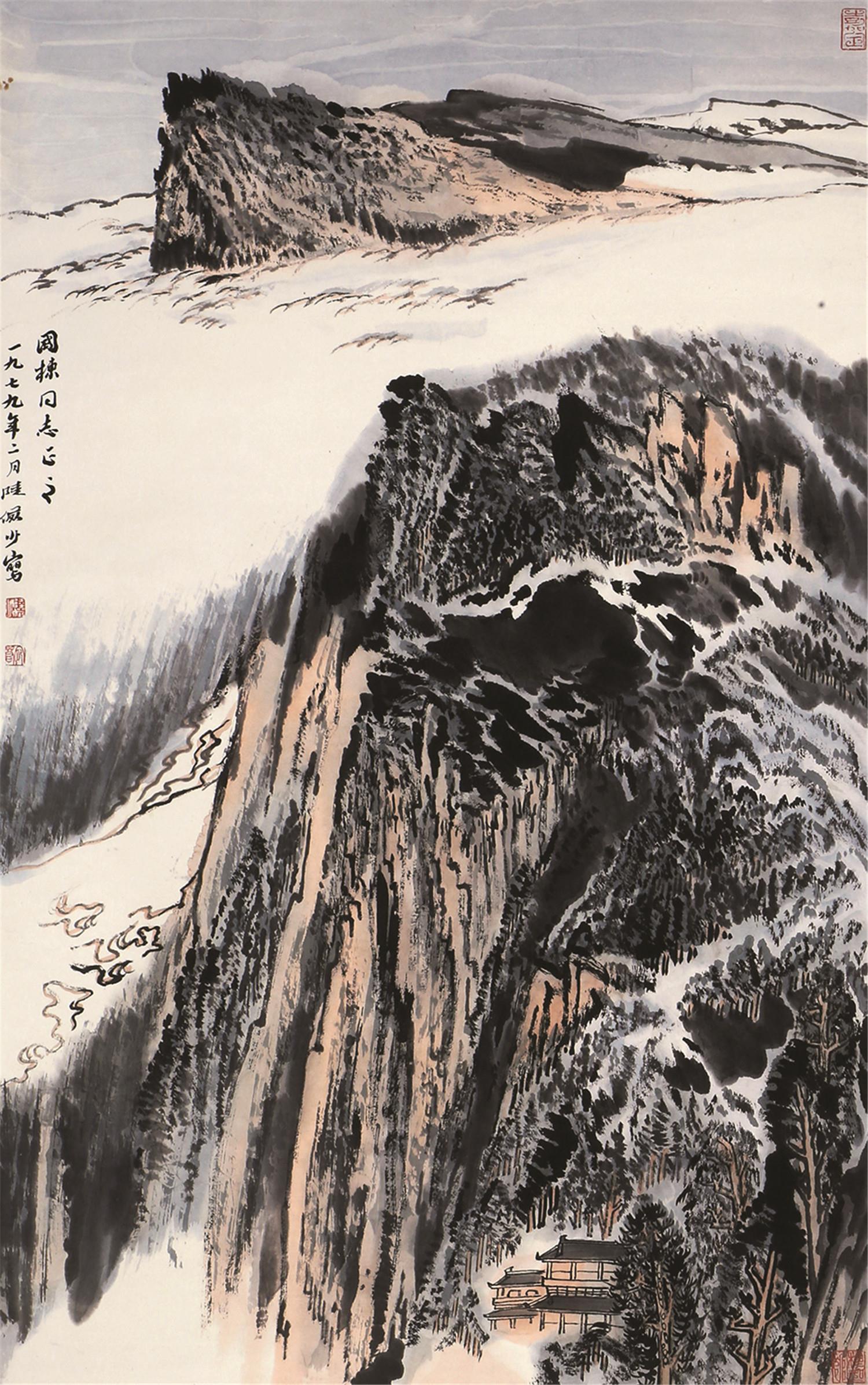 陆俨少 山水