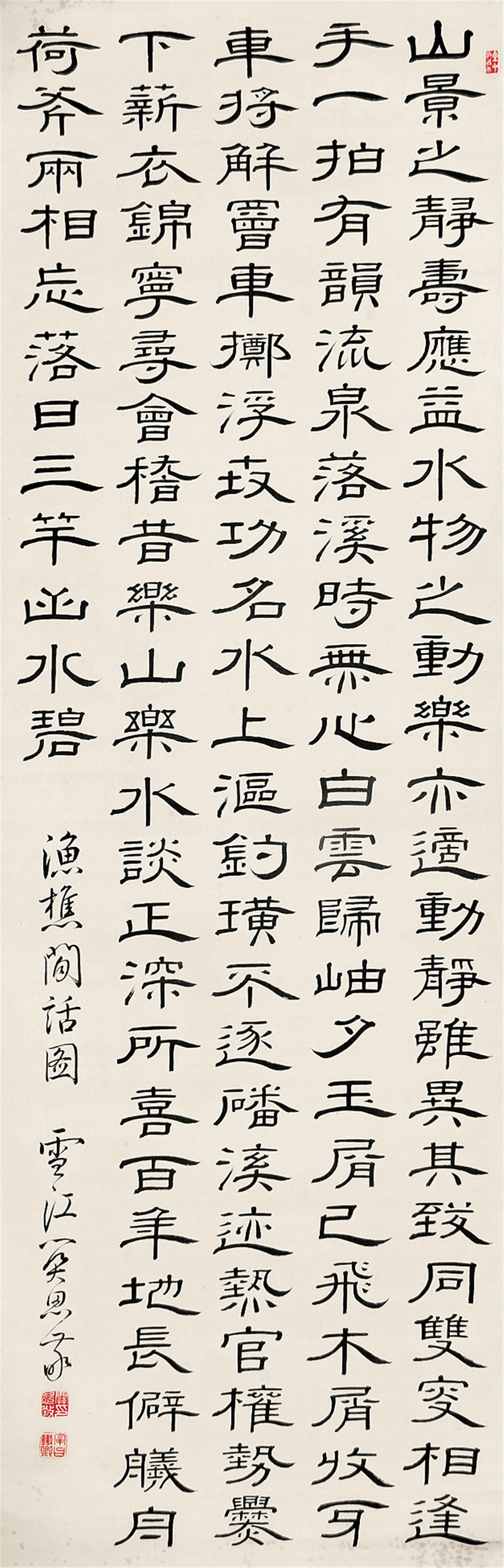 关思敬 (清) 篆书