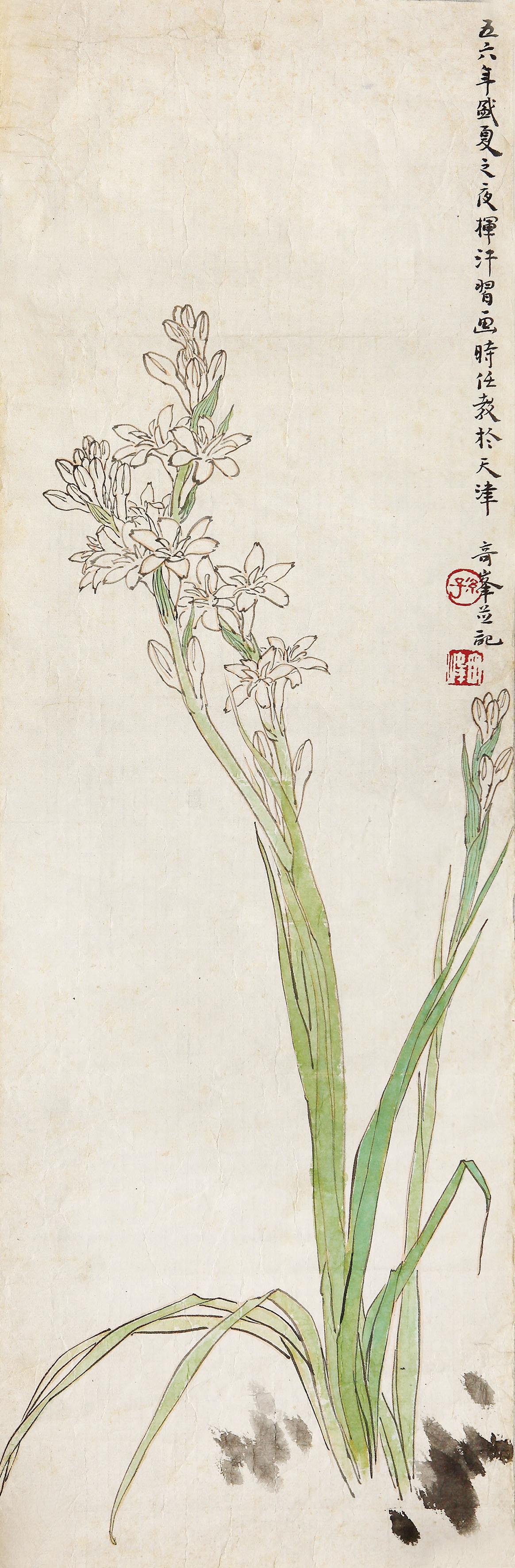 孙其峰(b.1920) 兰花