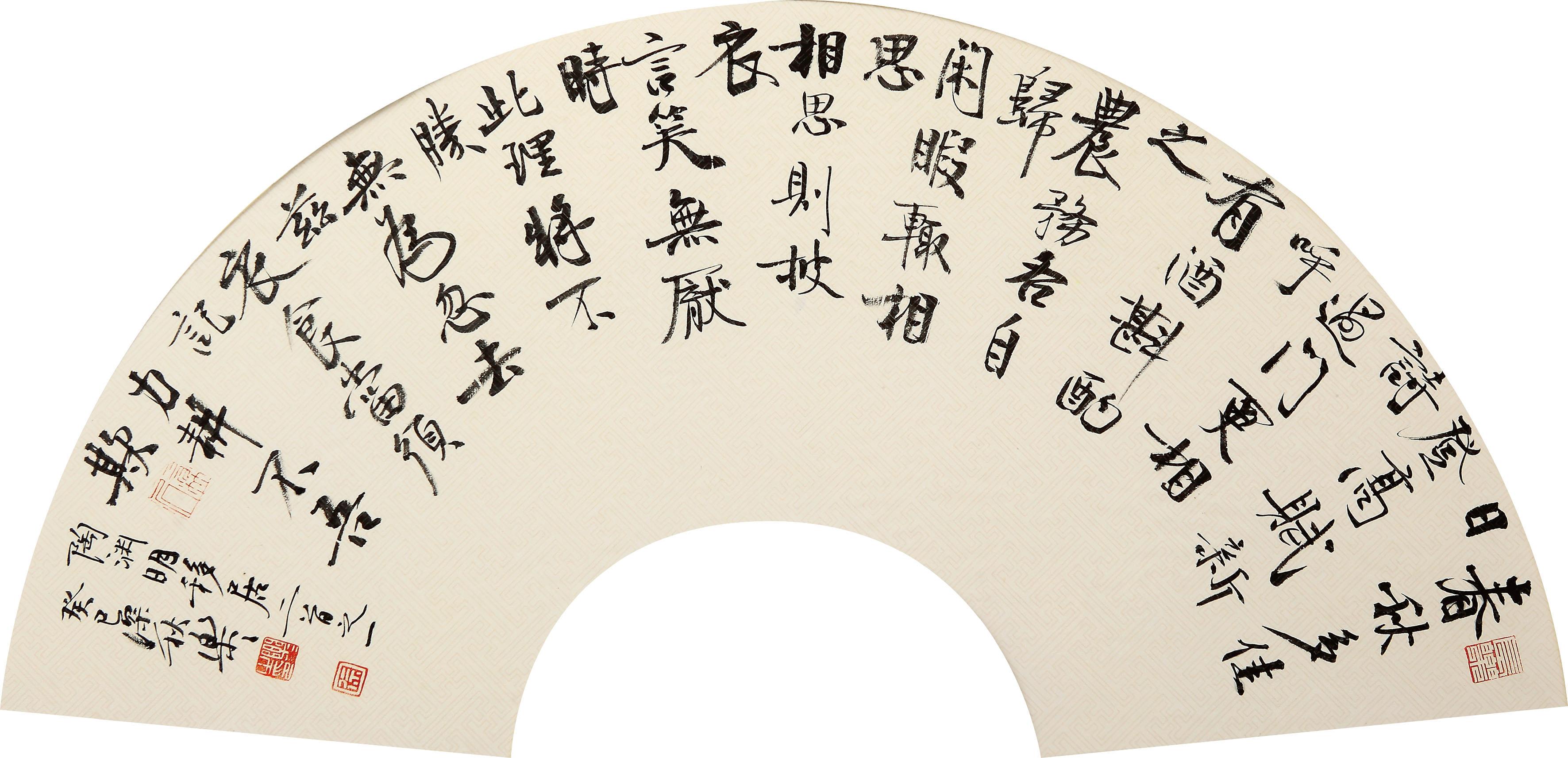 徐乐乐(b.1955 书法
