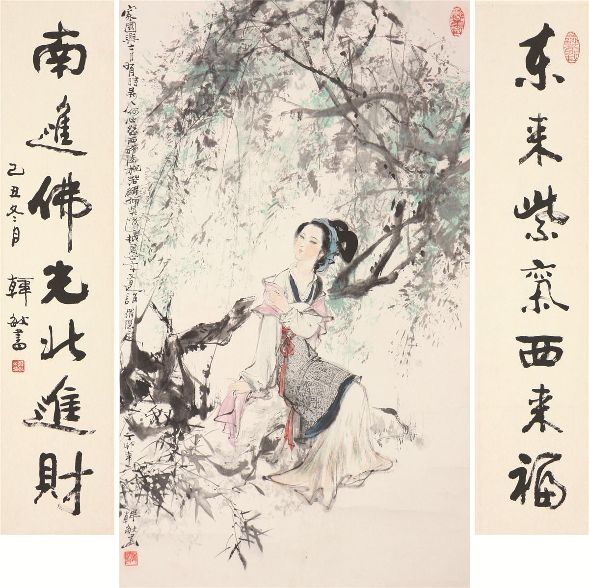 韩敏(b.1929) 西施·书法对联