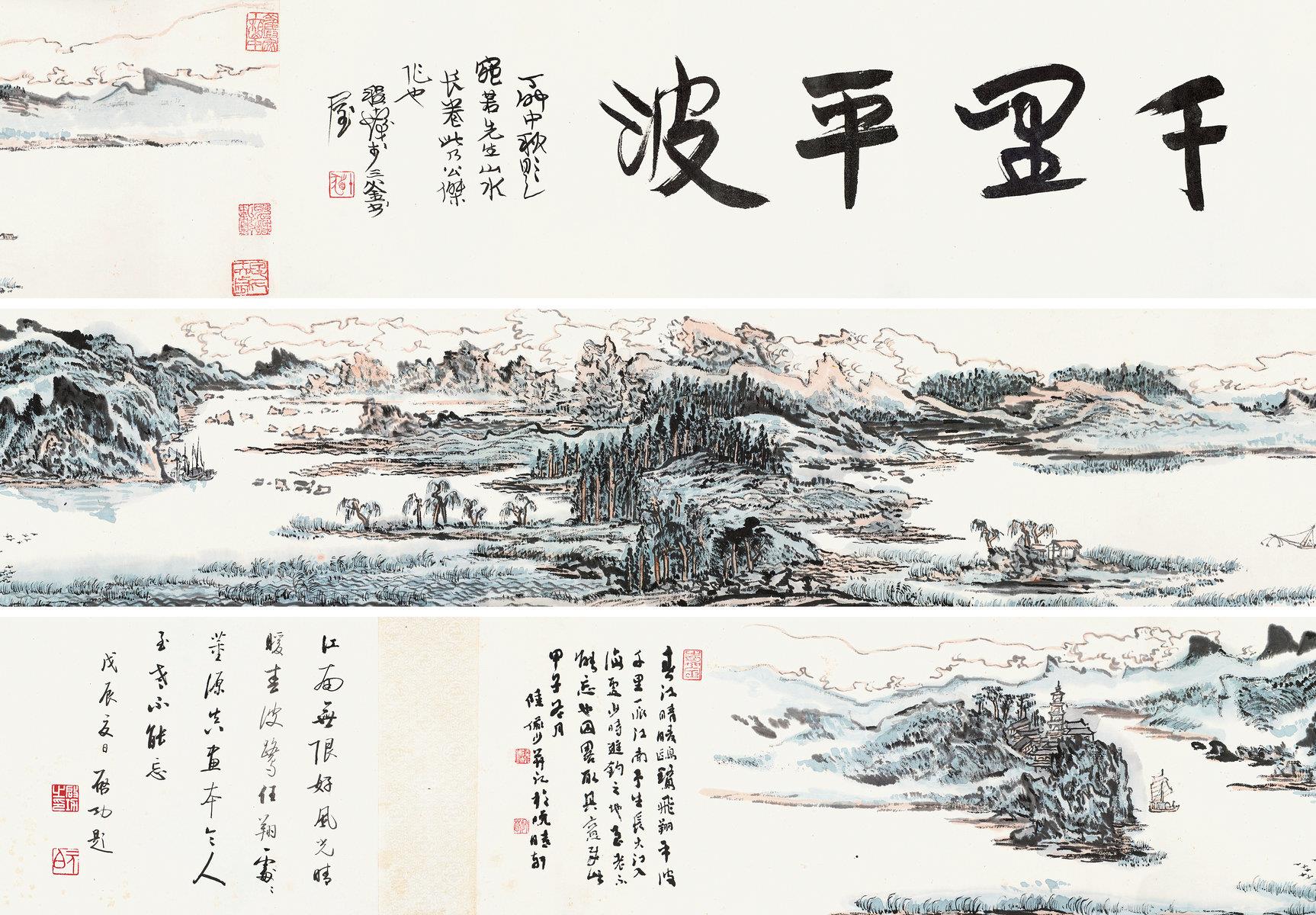 1984年作 千里平波 手卷 设色纸本