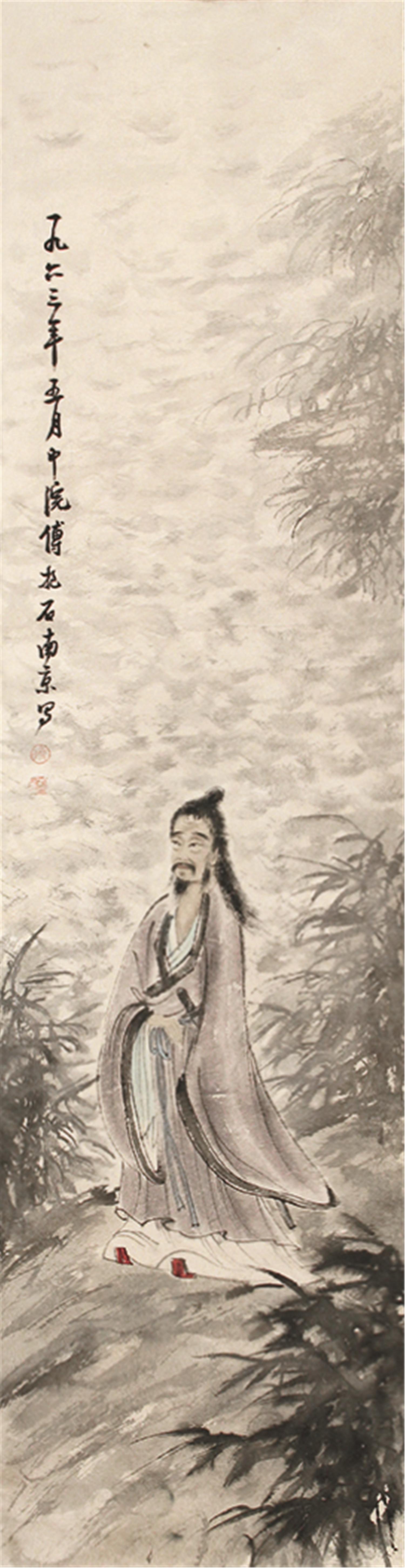 傅抱石 屈原