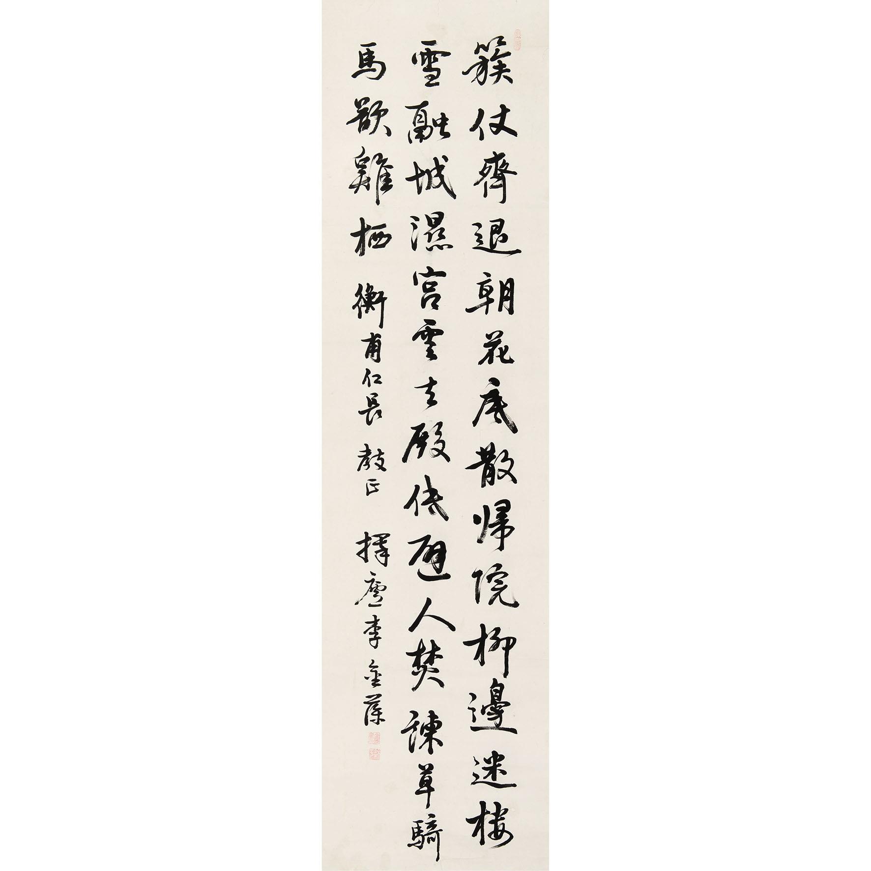 李金藻 书法