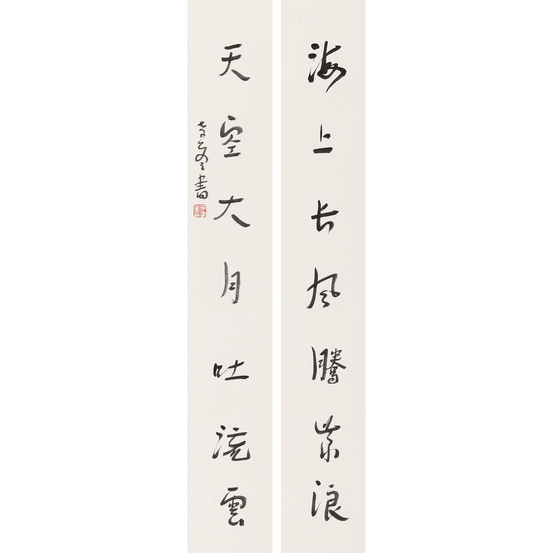 李孝萱 书法对联