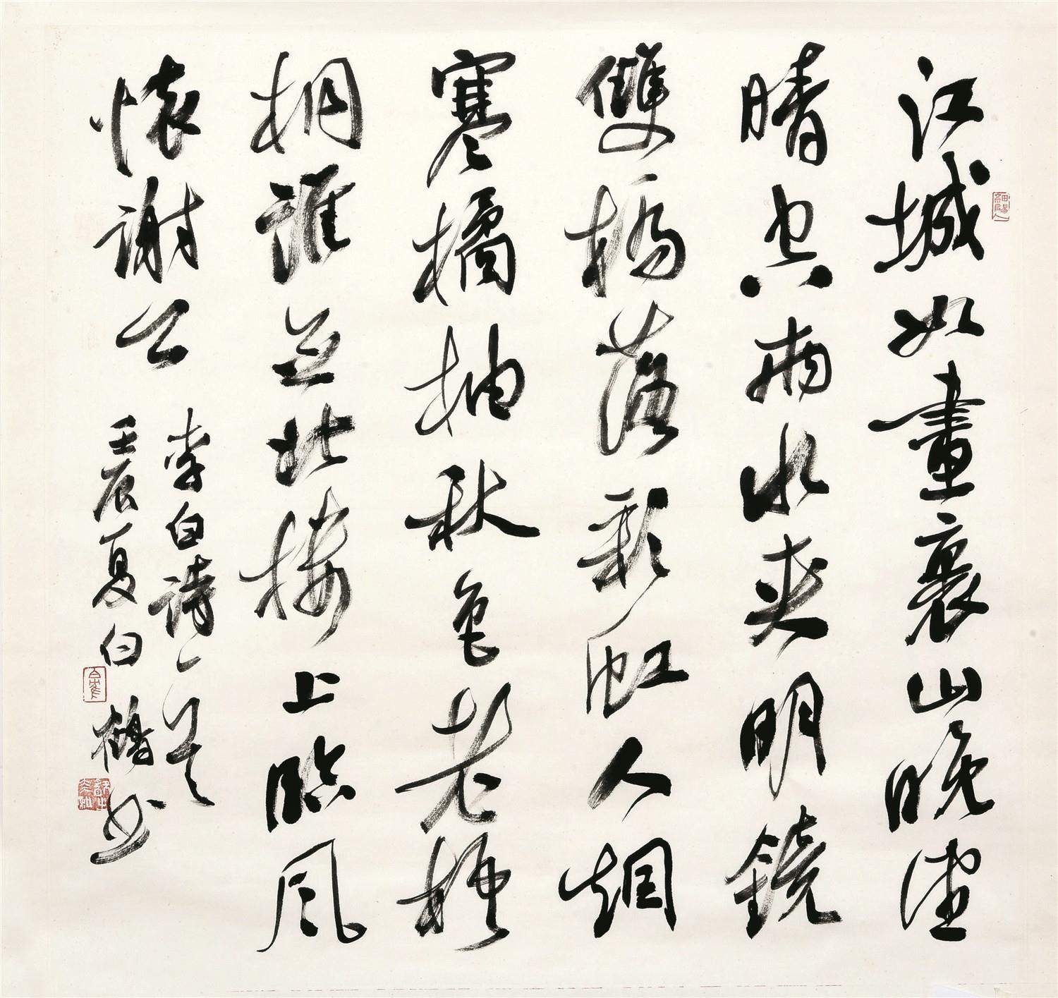 拍品描述 软片 68*68 白鹤,1970年10月生于安徽省太和县,中国书法家