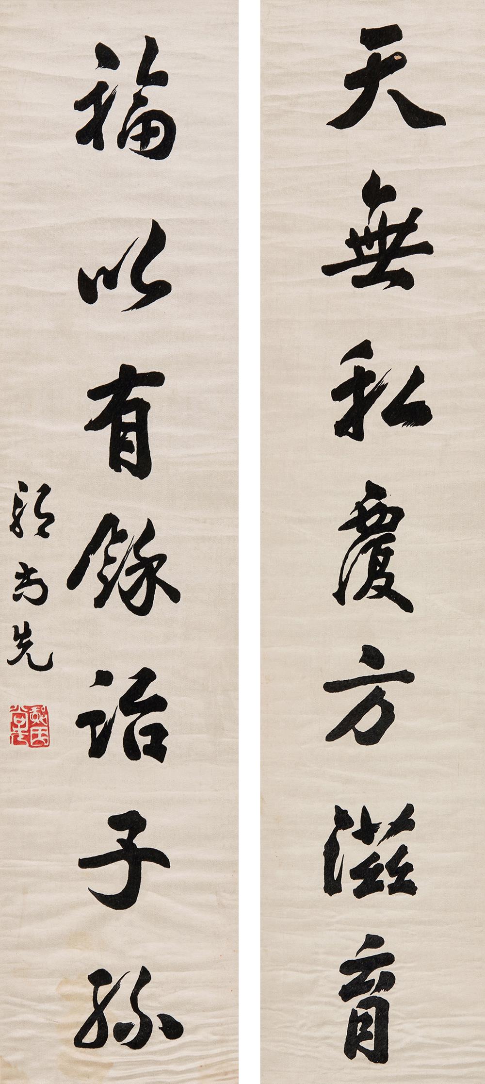 清 刺绣"郭尚先"对联