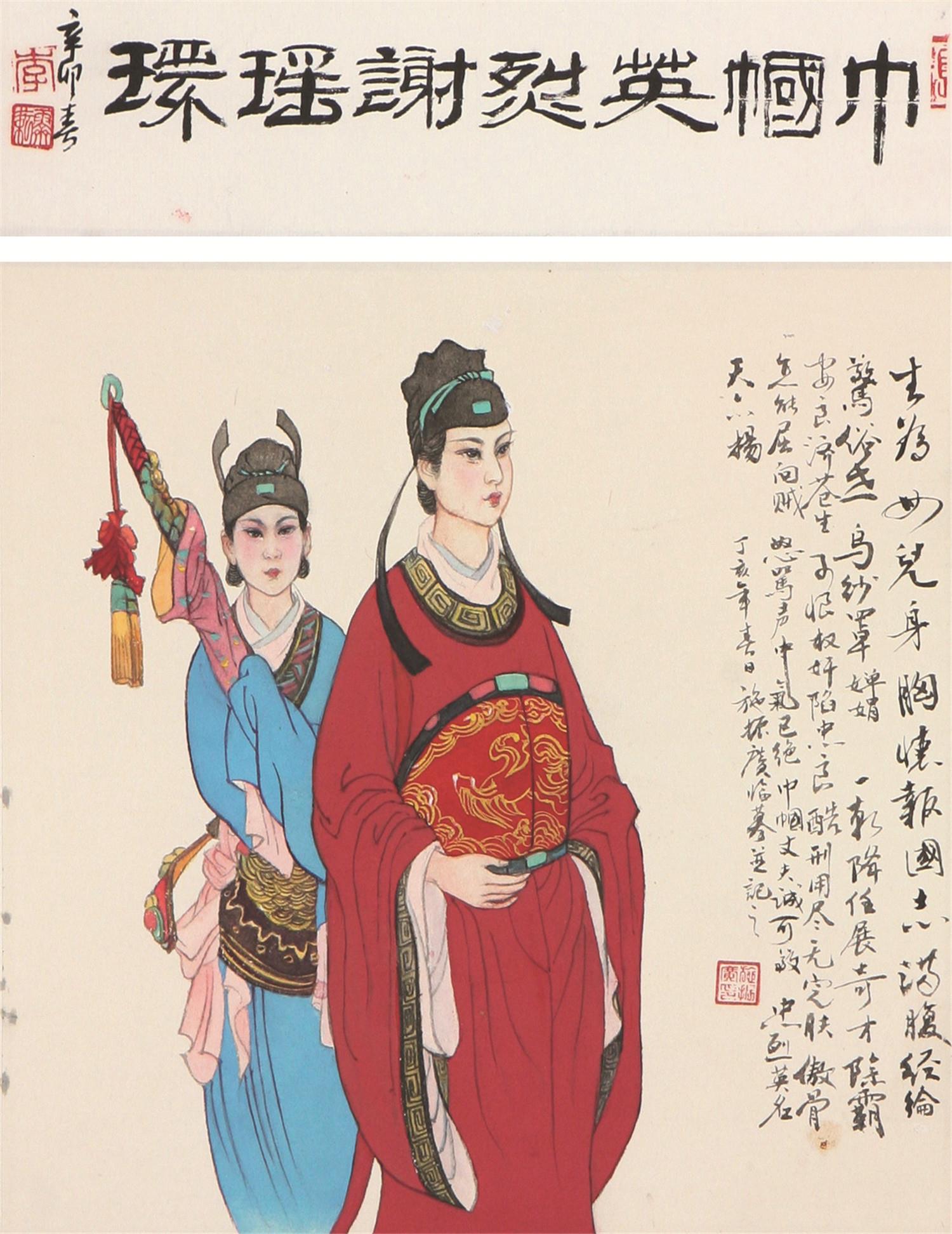 当代书画专场 lot 0476  分享 拍品描述 巾帼英雄 立轴 设色纸本