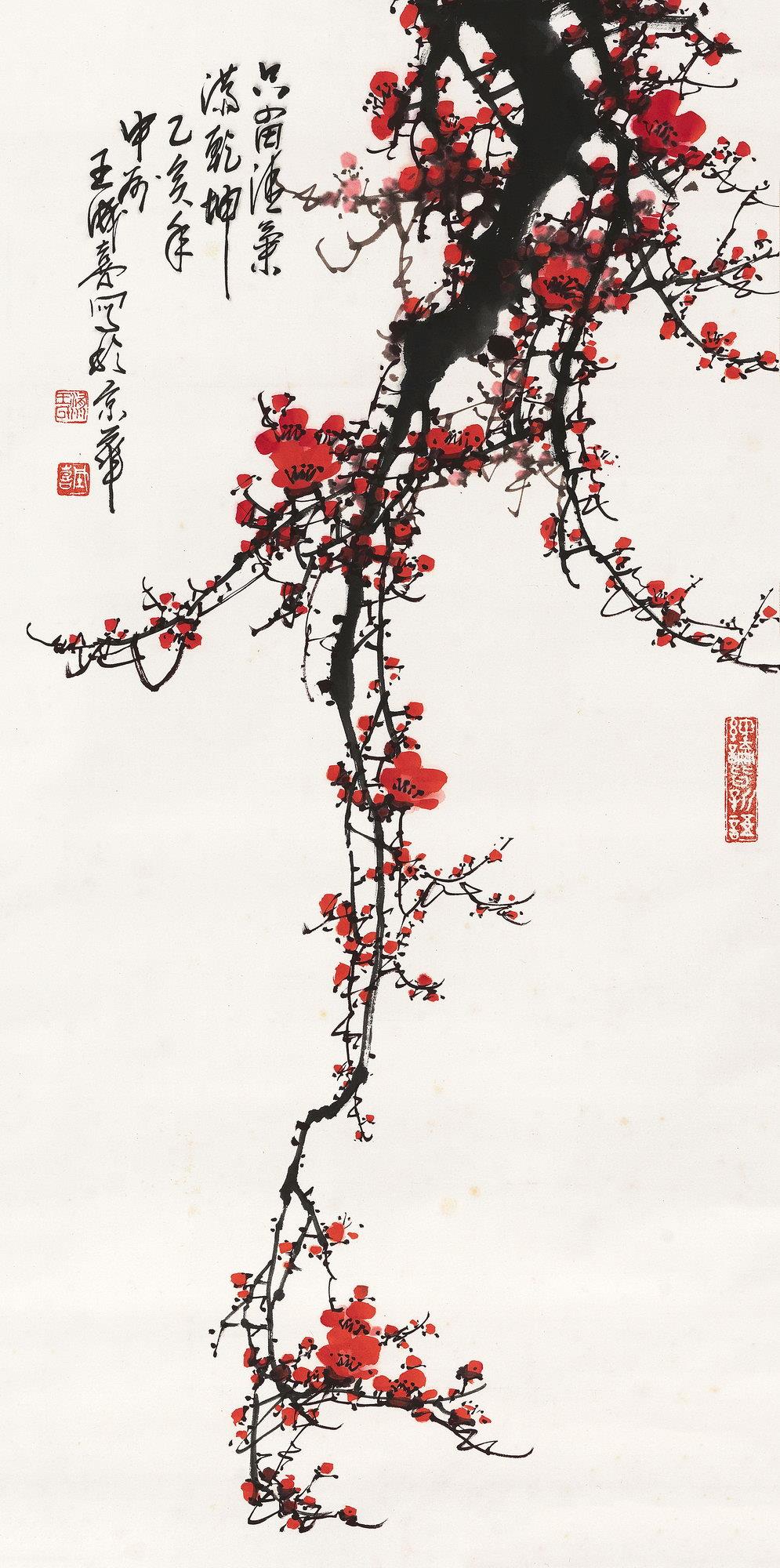 王成喜 1995年作 只留清气满乾坤 立轴 设色纸本