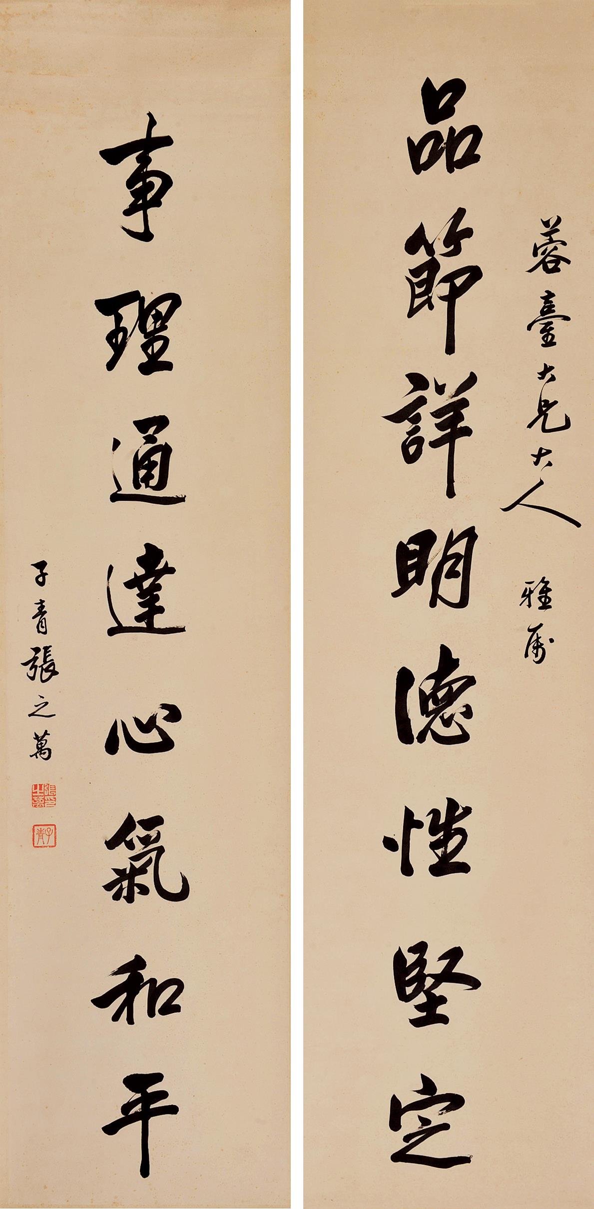 张之万 书法对联 立轴 纸本