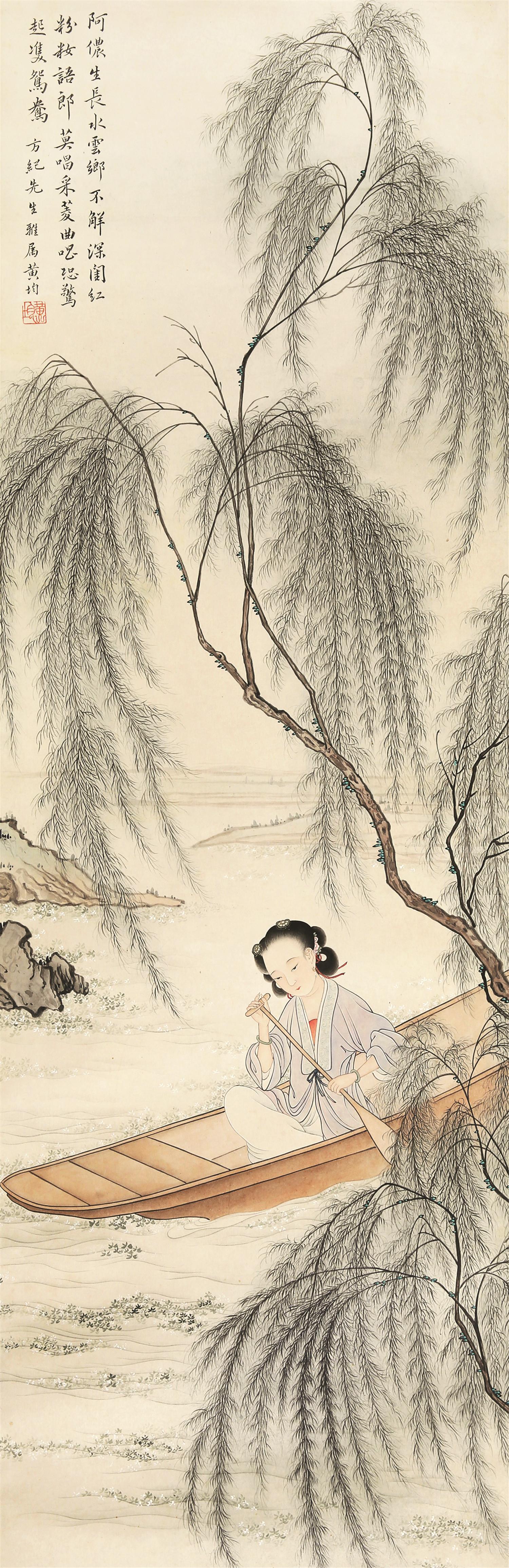 黄均(1914～2011) 采莲图 立轴 设色纸本