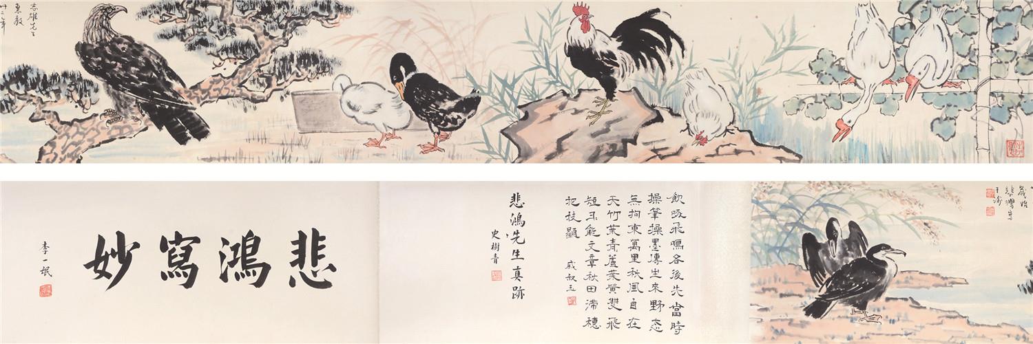 徐悲鸿 花鸟长卷 手卷 纸本