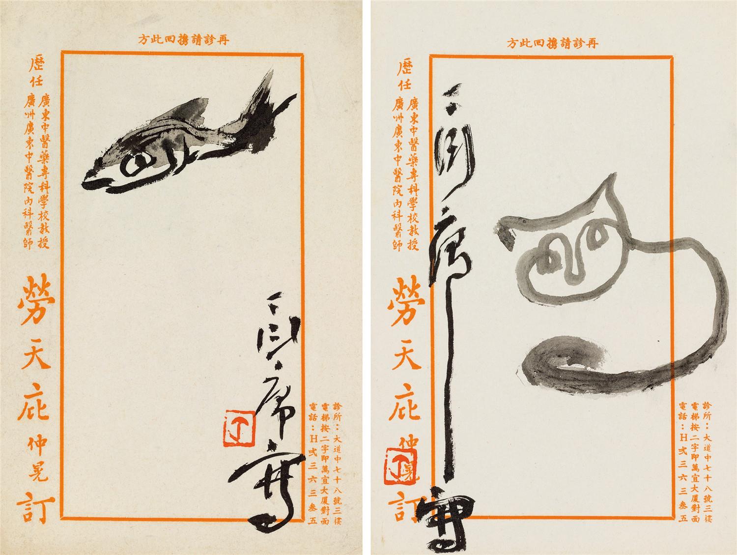 丁衍庸(1902～1978) 小品 (二帧) 镜心 水墨纸本