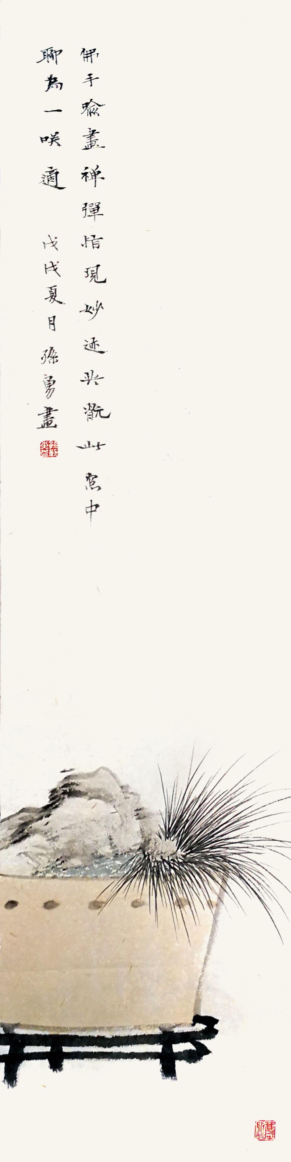 孙勇《菖蒲小品》