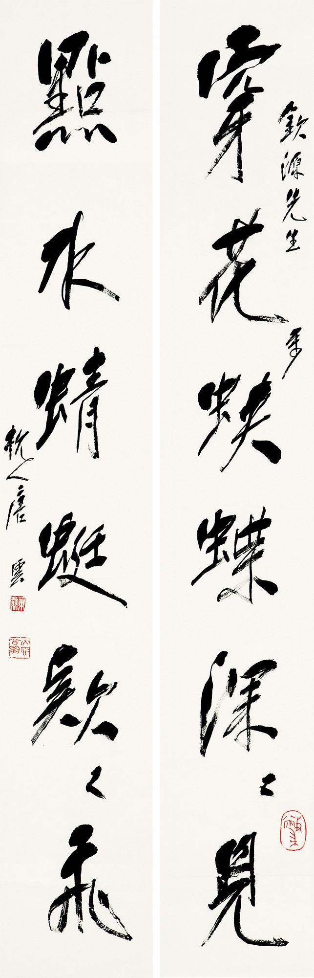 唐云(1910～1993 穿花点水 屏轴 纸本