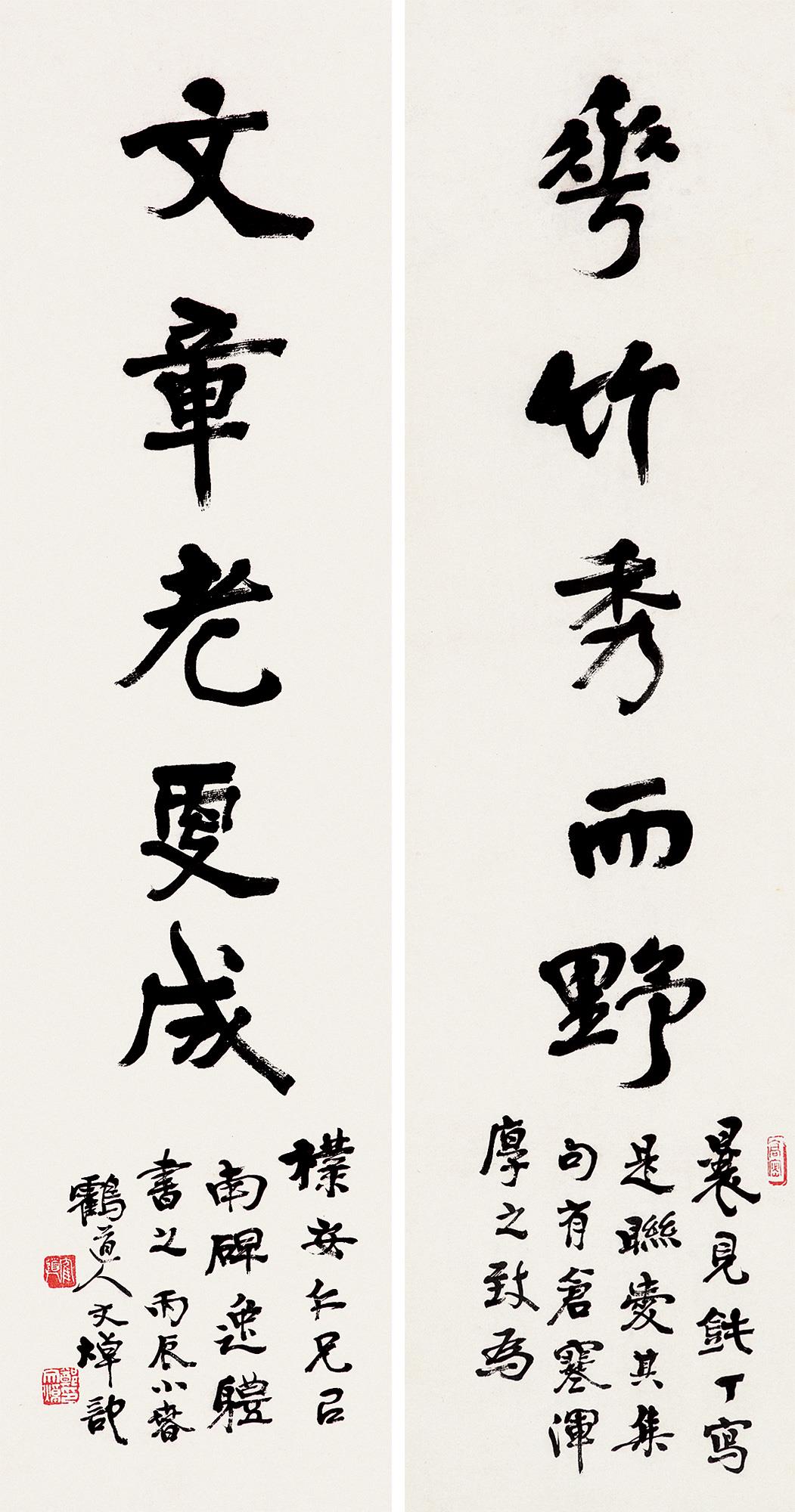 郑文焯(1856～1918 1916年作 花竹文章 屏轴 纸本