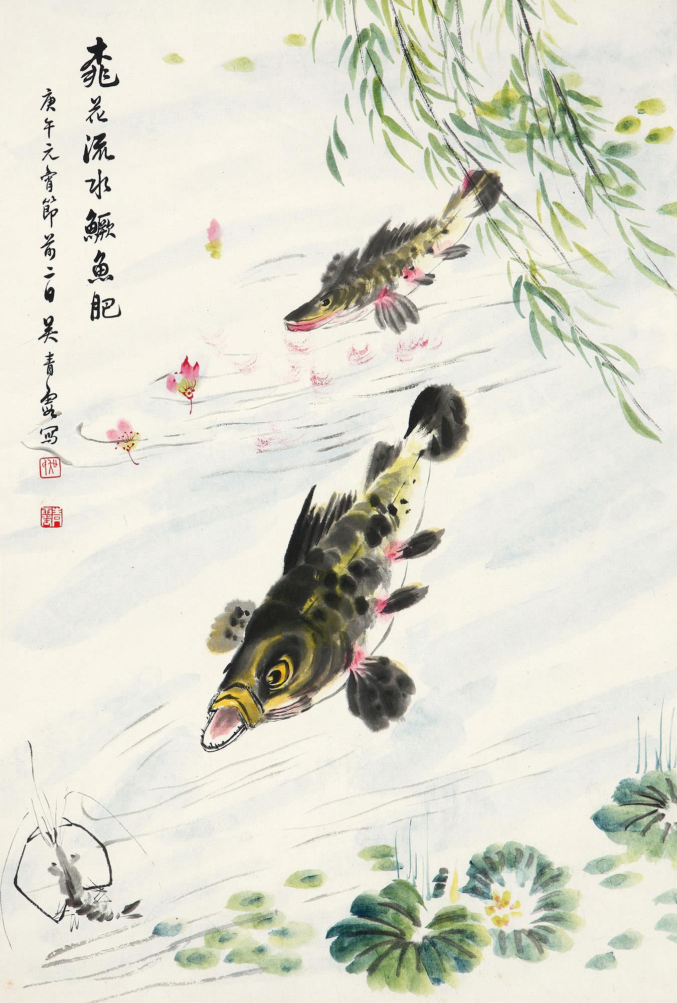 吴青霞(1910～2008) 1990年作 桃花流水鳜鱼肥 立轴 纸本