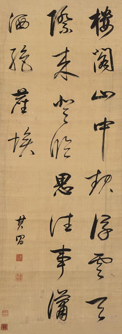 董其昌(明 行书五言诗 立轴 水墨绫本