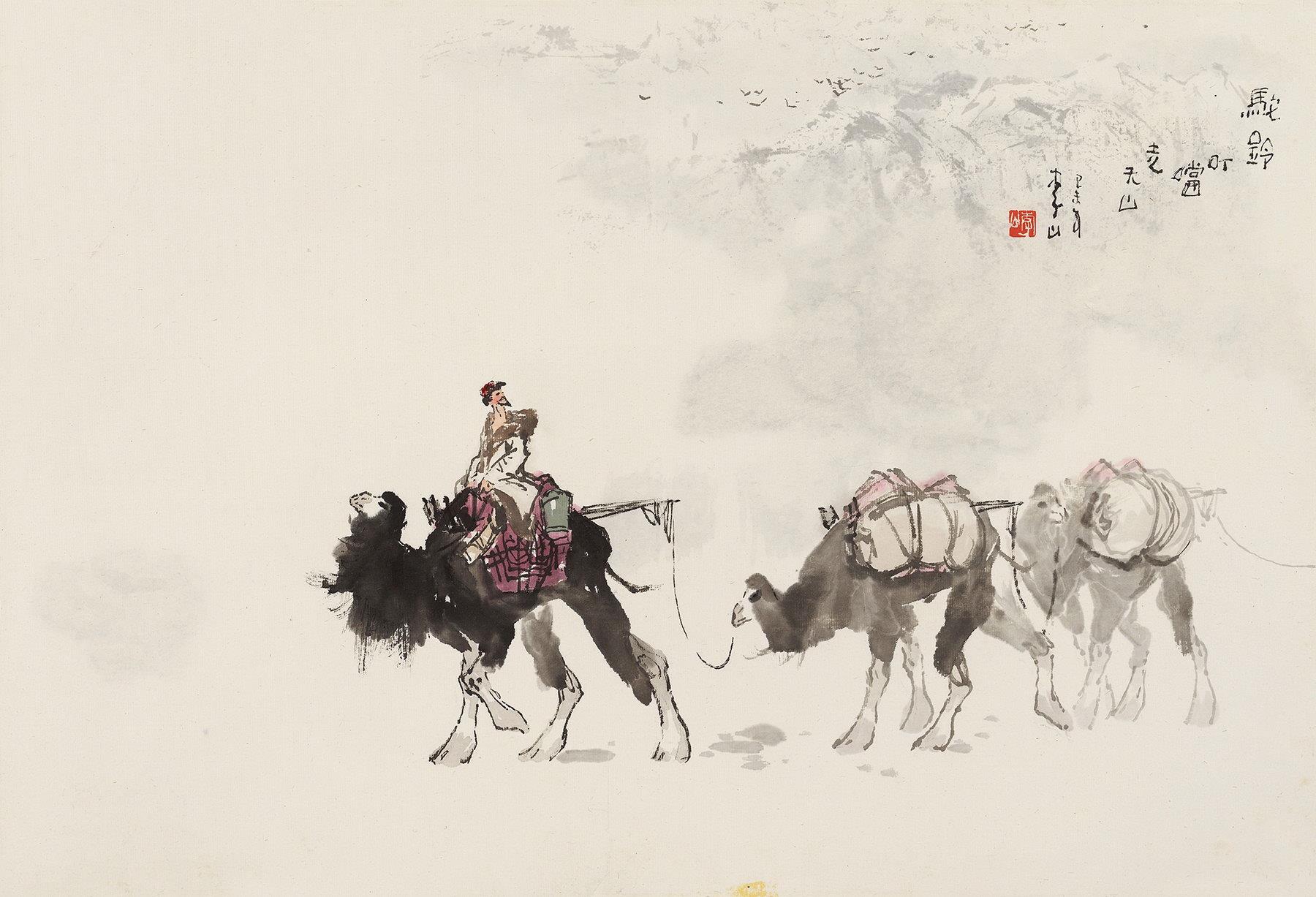 李山(b.1926) 1979年作 驼铃 镜心 设色纸本