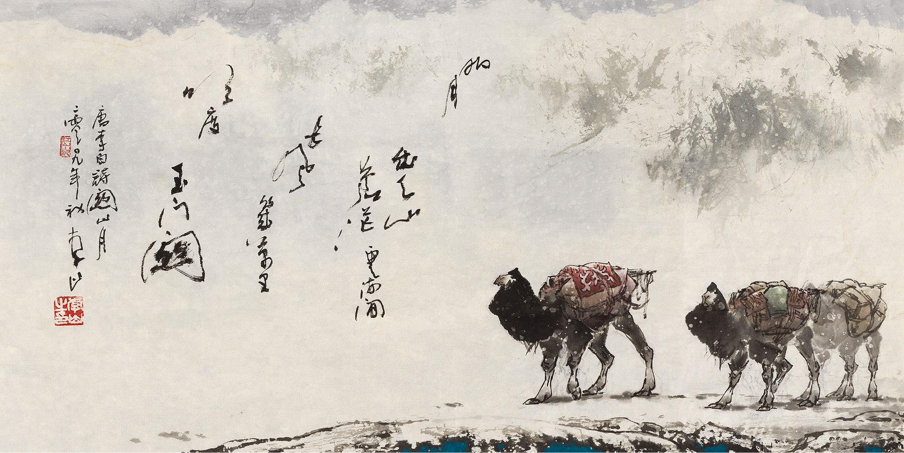 李山(b.1926) 2009年作 骆驼 镜心 设色纸本