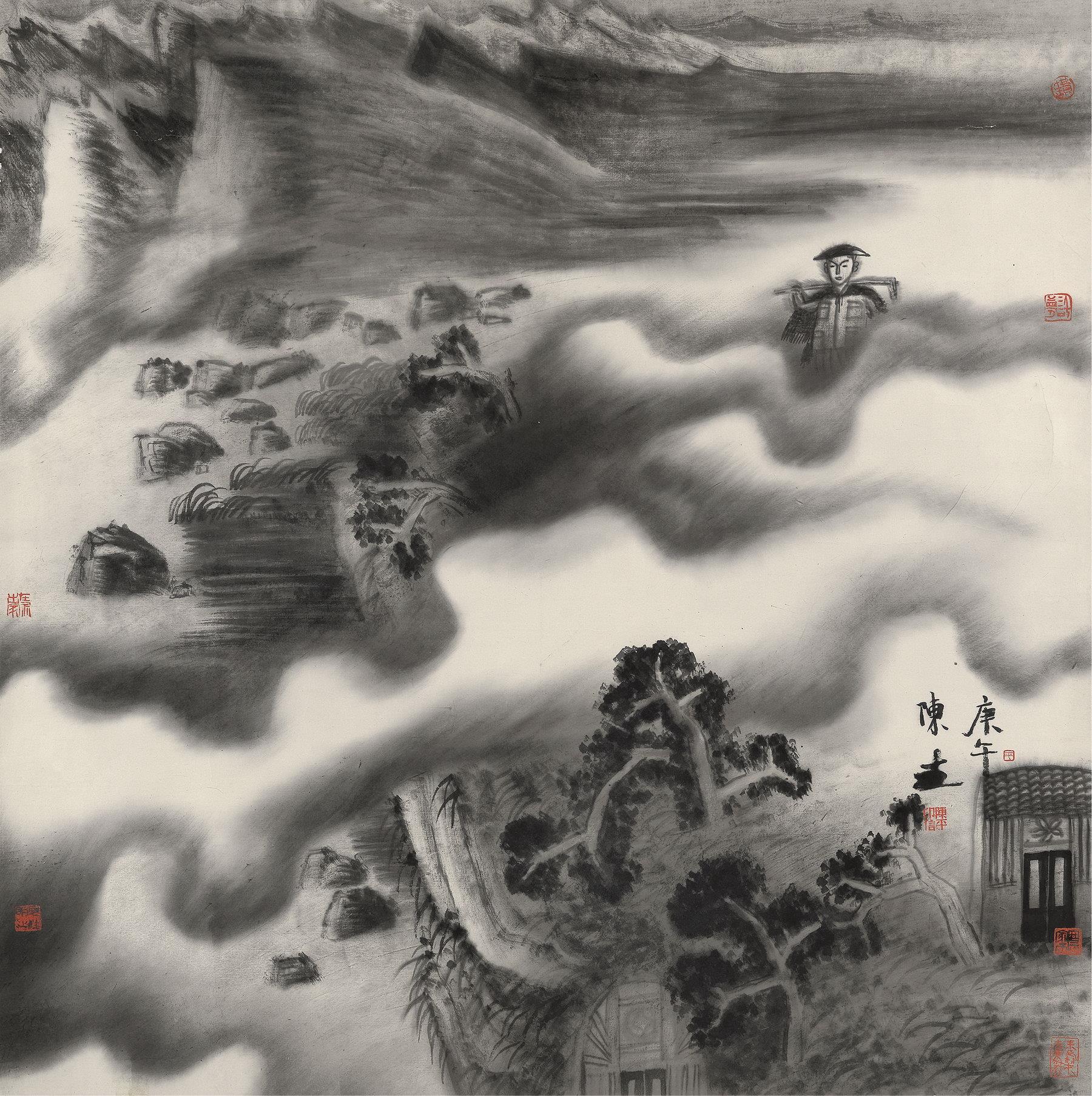 陈平(b.1960) 1990年作 费洼云起图 镜心 水墨纸本