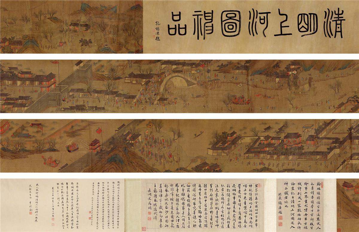 张择端(1085～1145 清明上河图 手卷 设色绢本