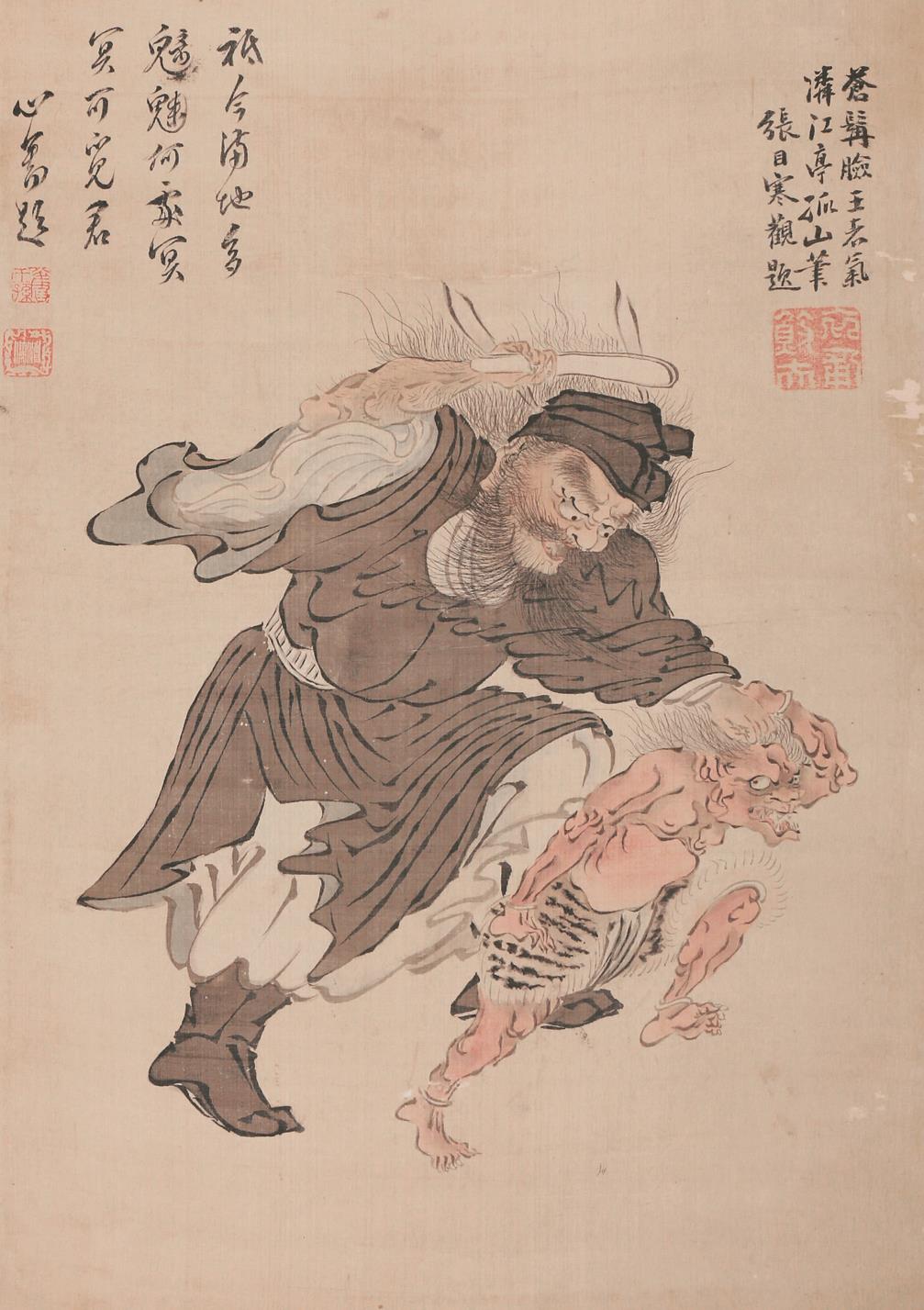 溥儒 钟馗