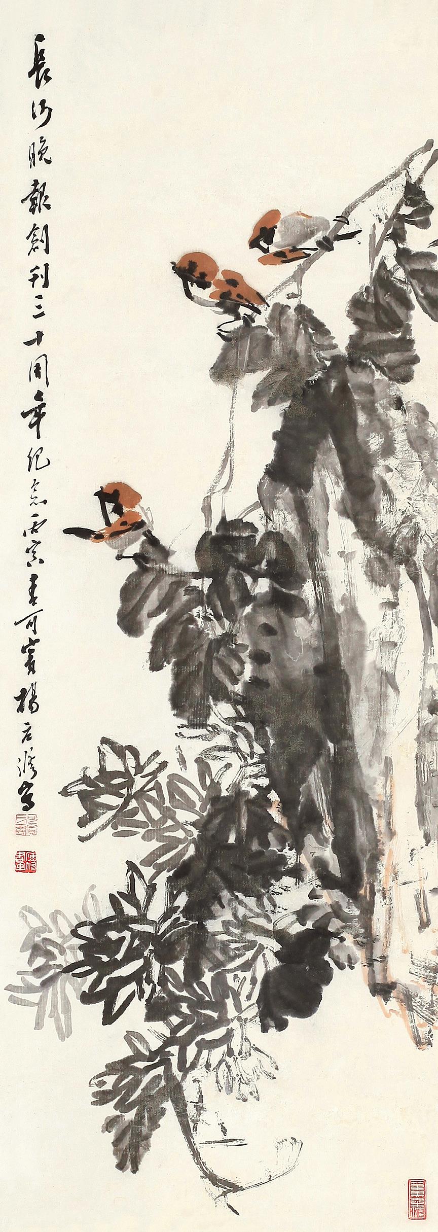 杨应修 庚寅(1950年) 菊雀平安
